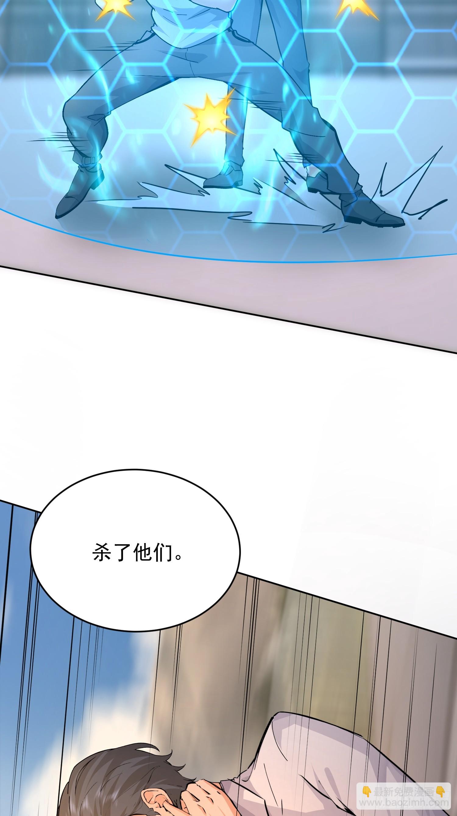 34 英雄救美？(1/2)-第35话