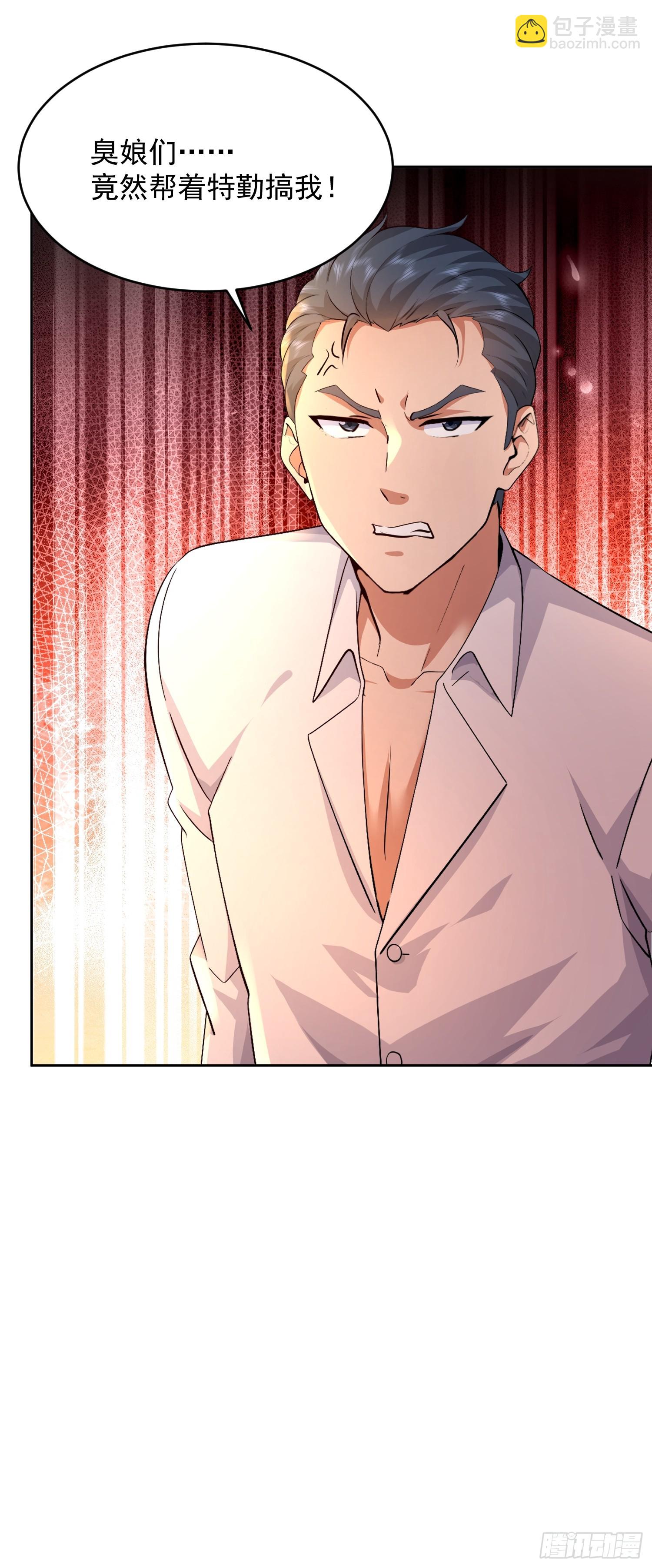 34 英雄救美？(1/2)-第35话