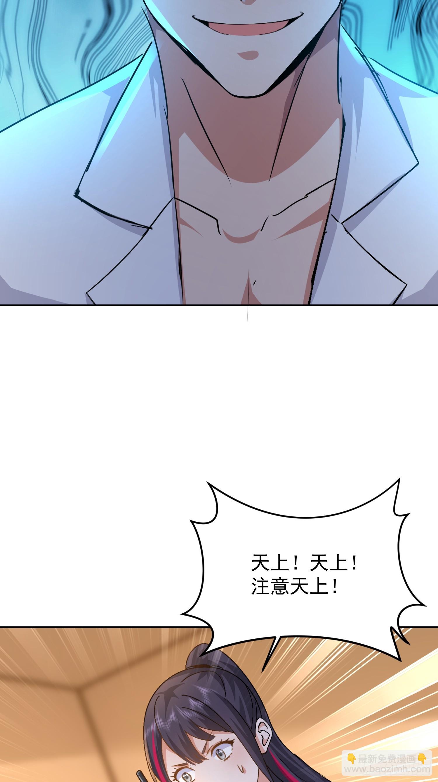 34 英雄救美？(1/2)-第35话