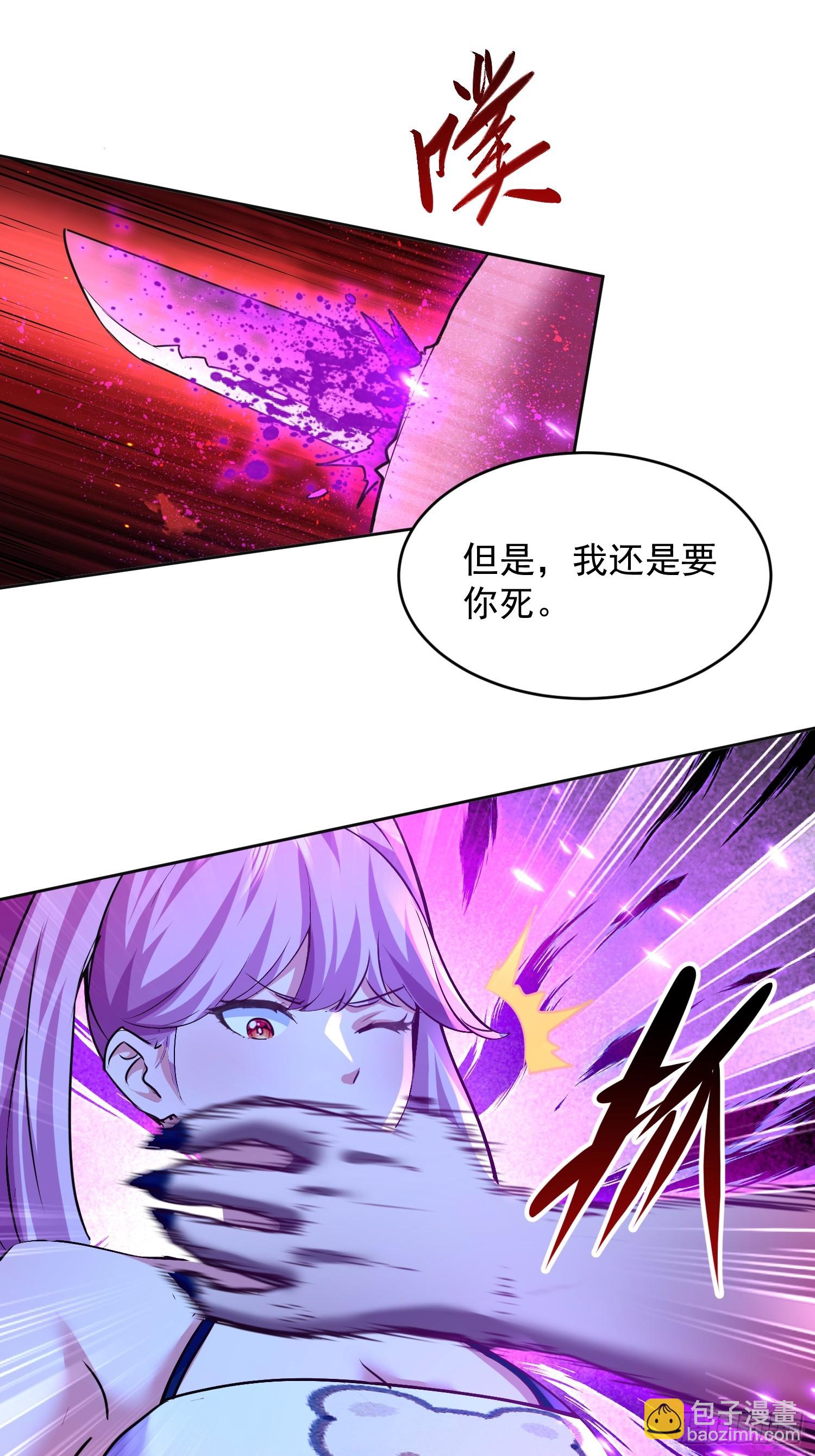 34 英雄救美？(1/2)-第35话