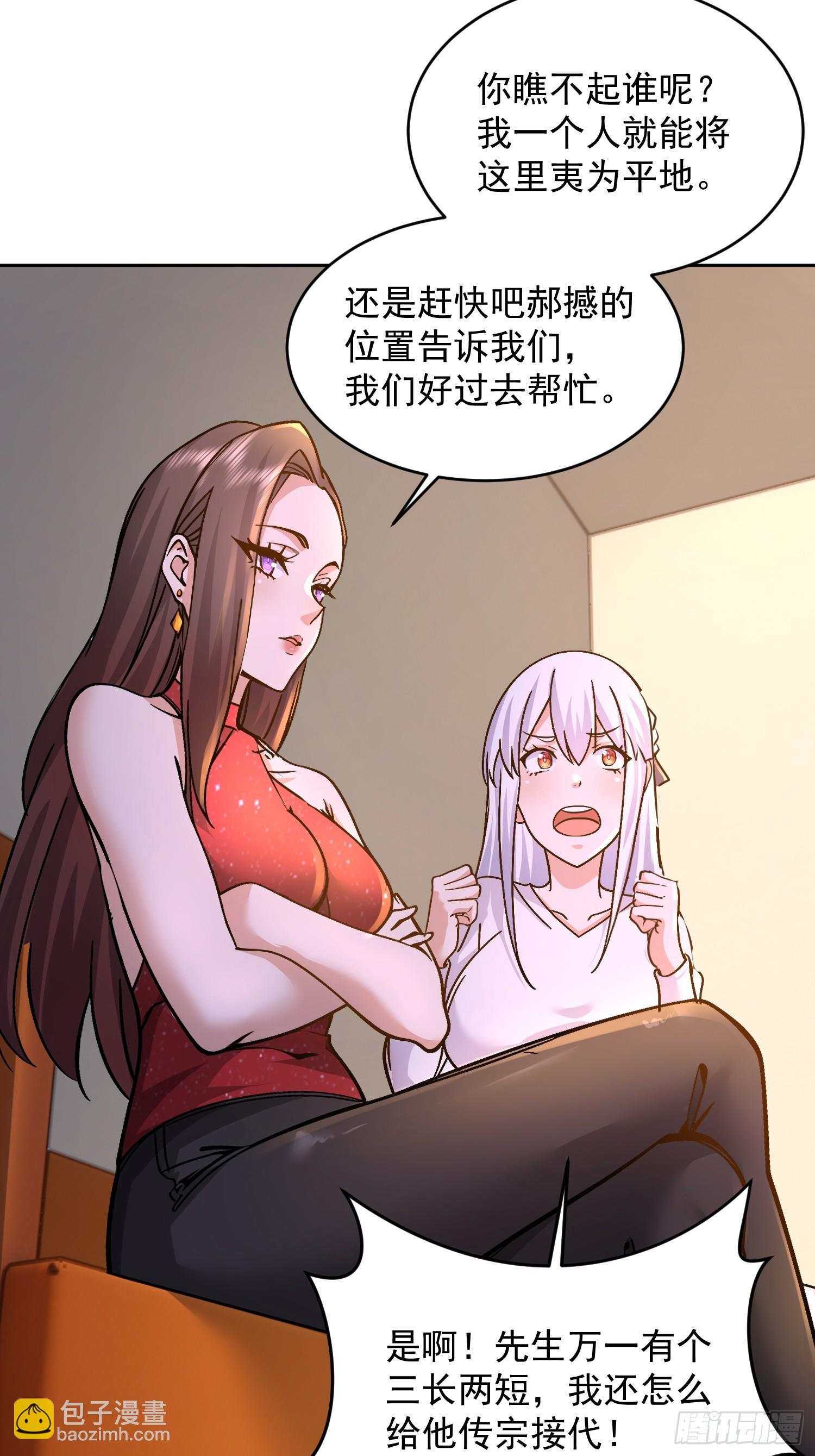 34 英雄救美？(1/2)-第35话