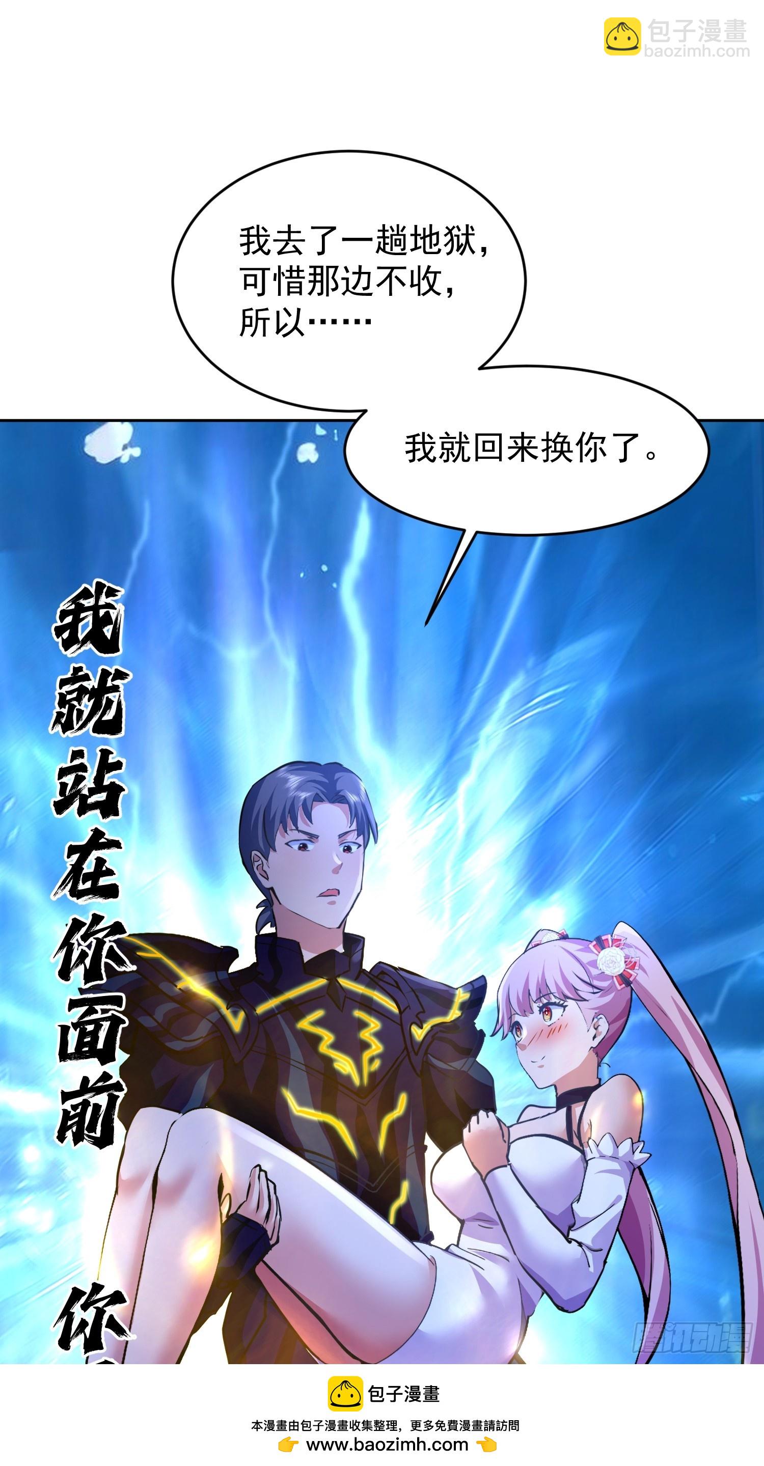 34 英雄救美？(1/2)-第35话