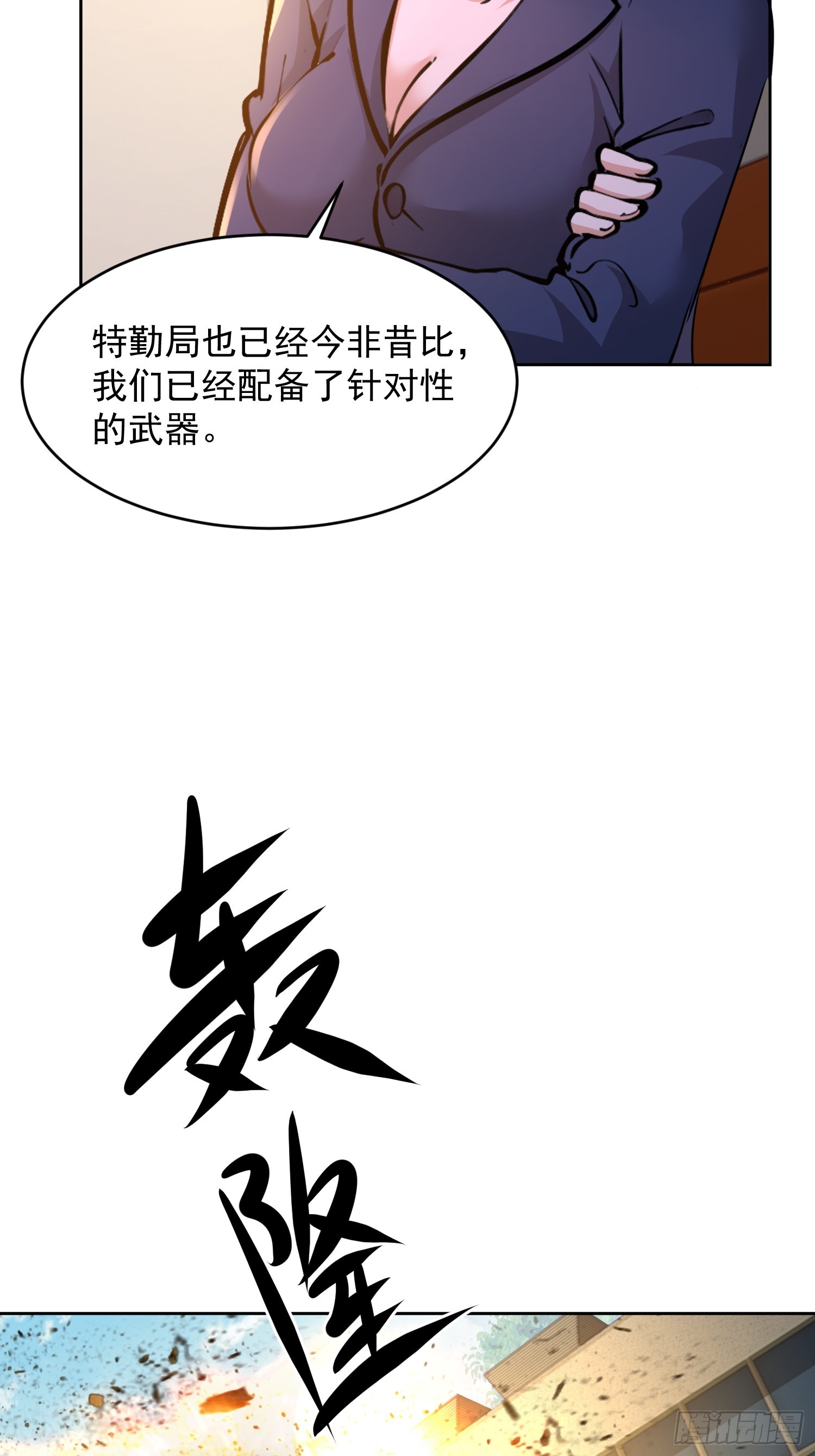 34 英雄救美？(1/2)-第35话