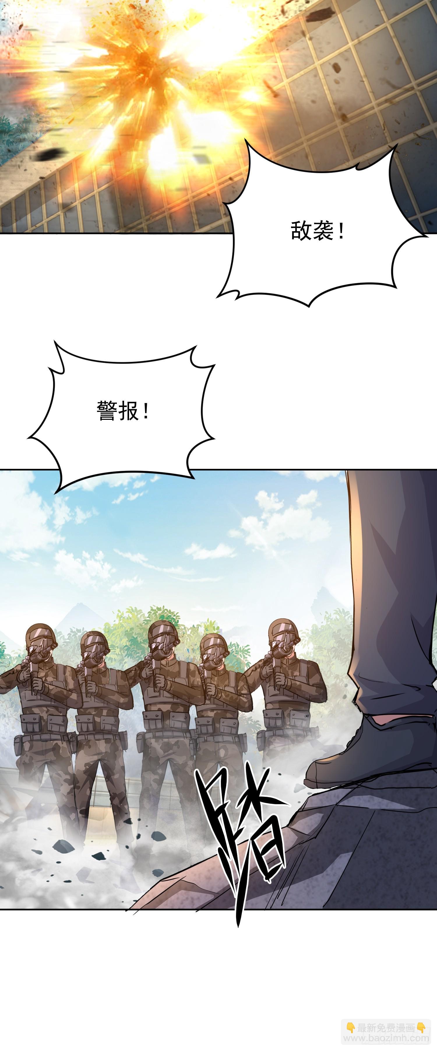 34 英雄救美？(1/2)-第35话