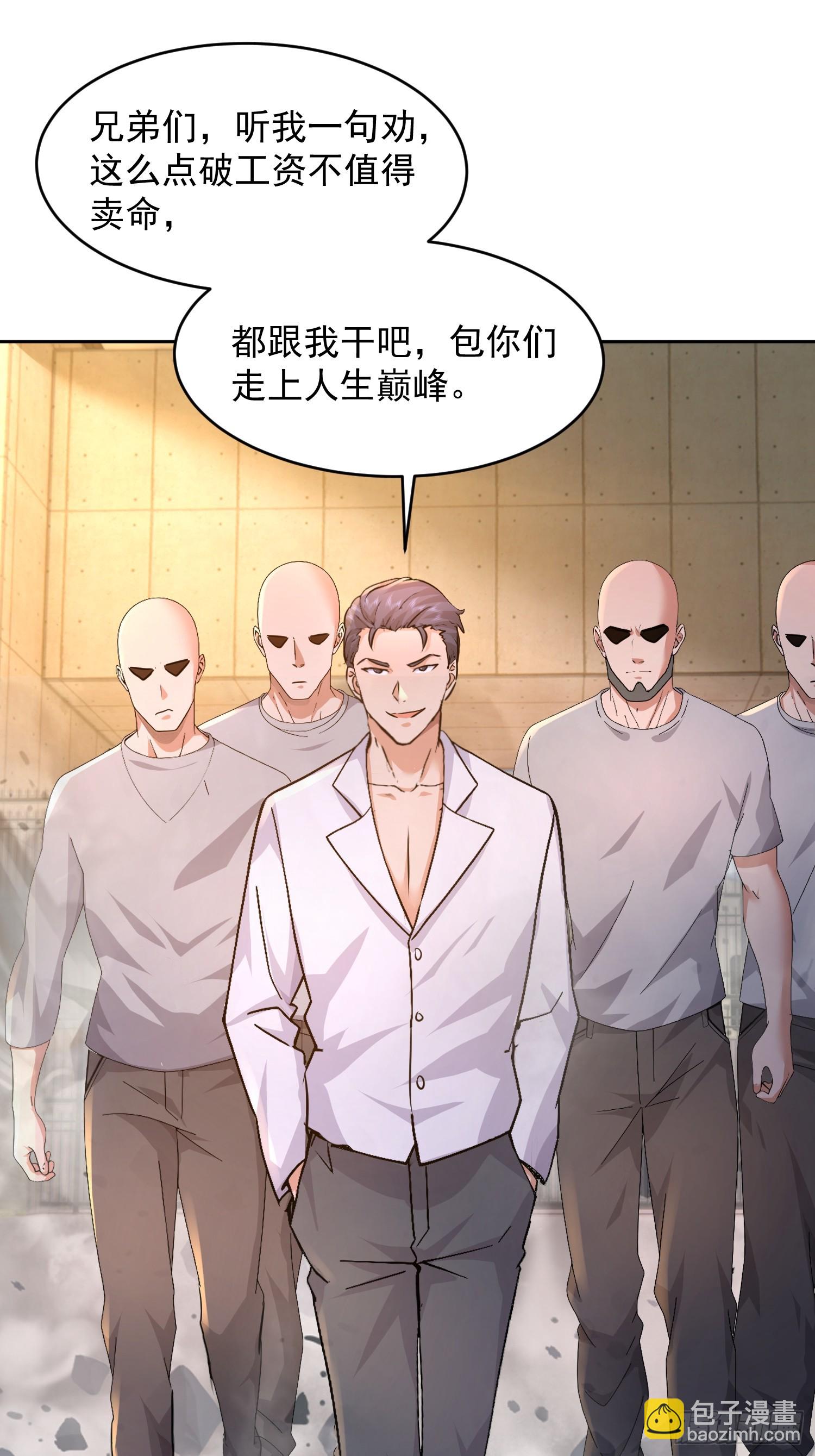 34 英雄救美？(1/2)-第35话