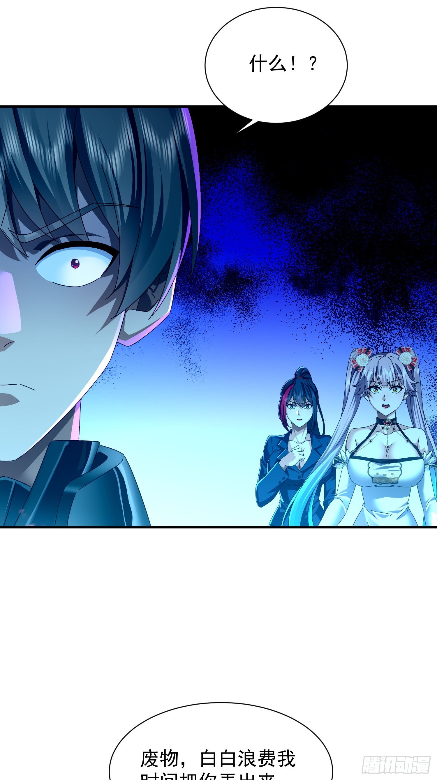 36 自我繁殖了？-第37话