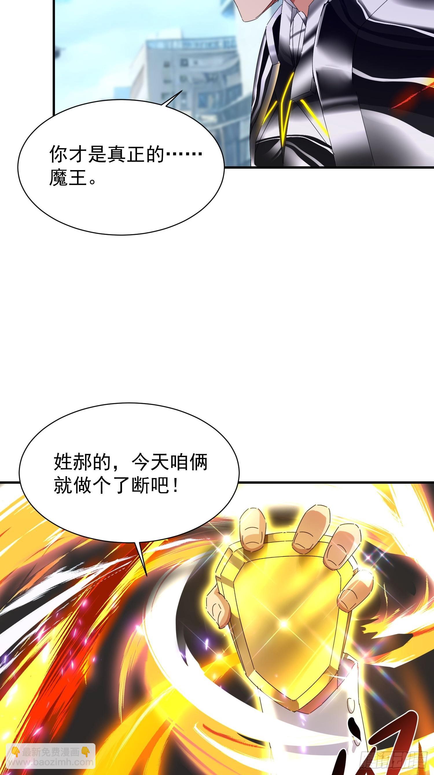 36 自我繁殖了？-第37话