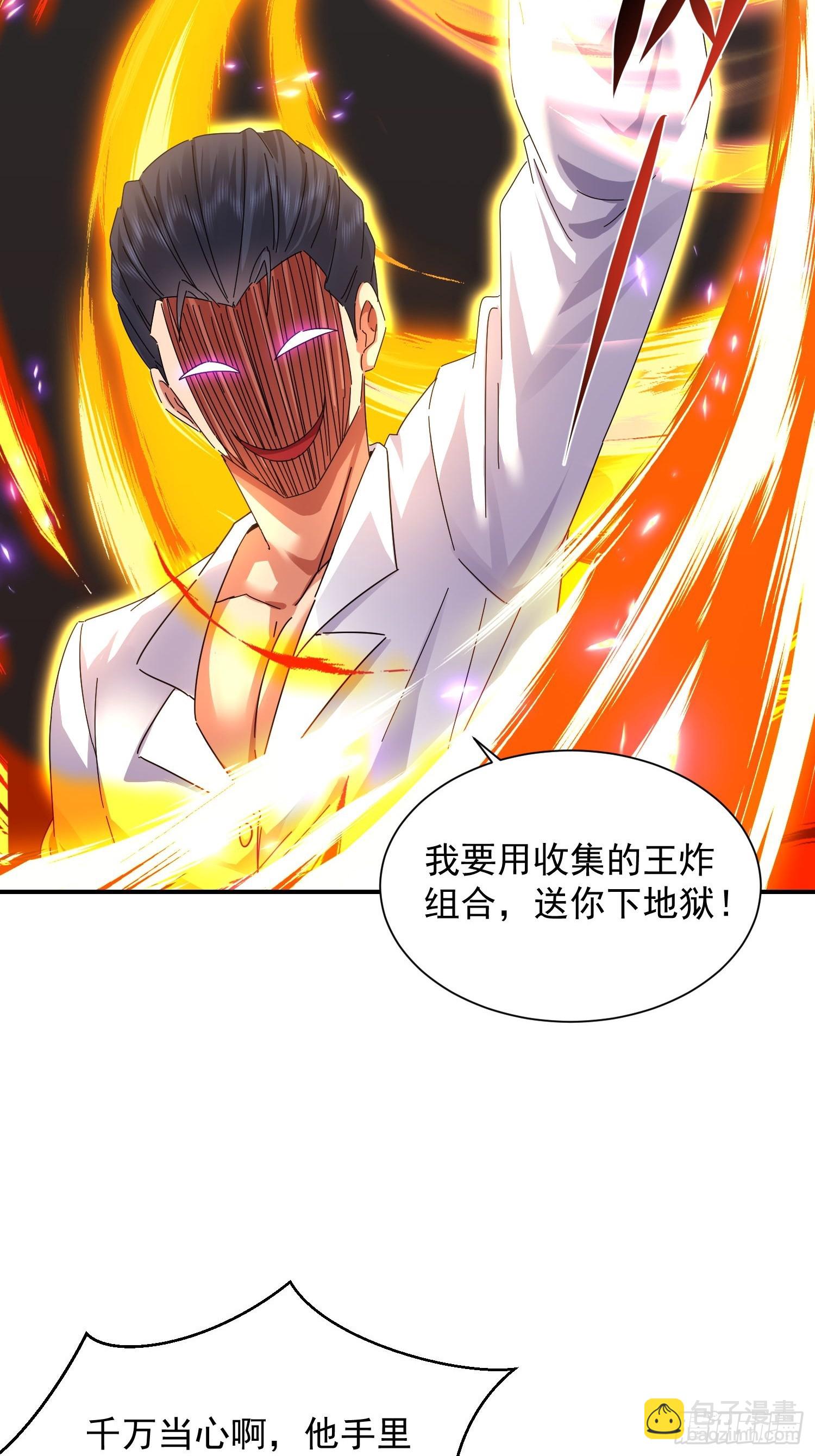 36 自我繁殖了？-第37话