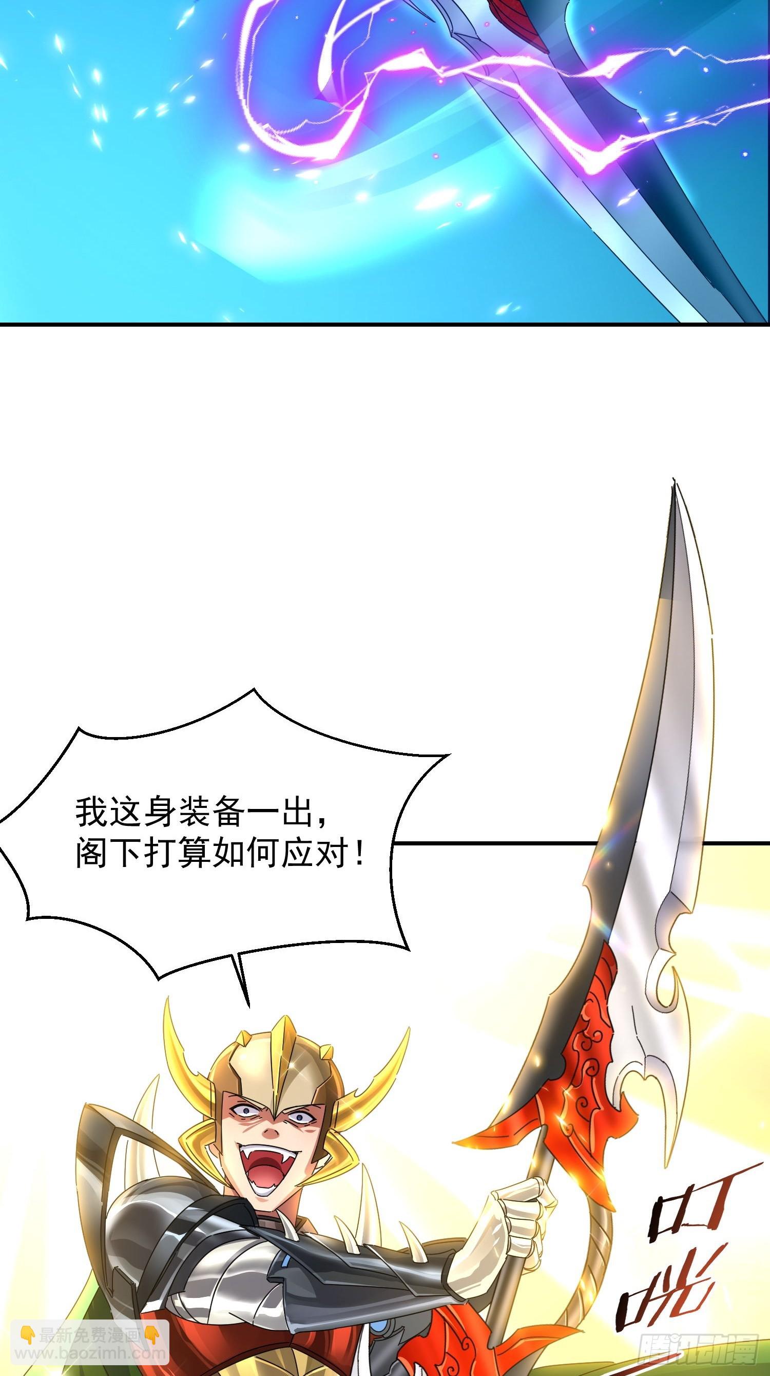 36 自我繁殖了？-第37话