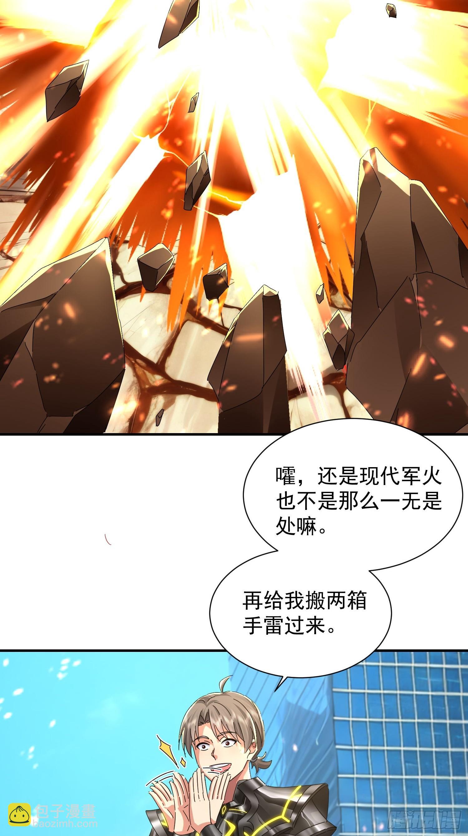 36 自我繁殖了？-第37话