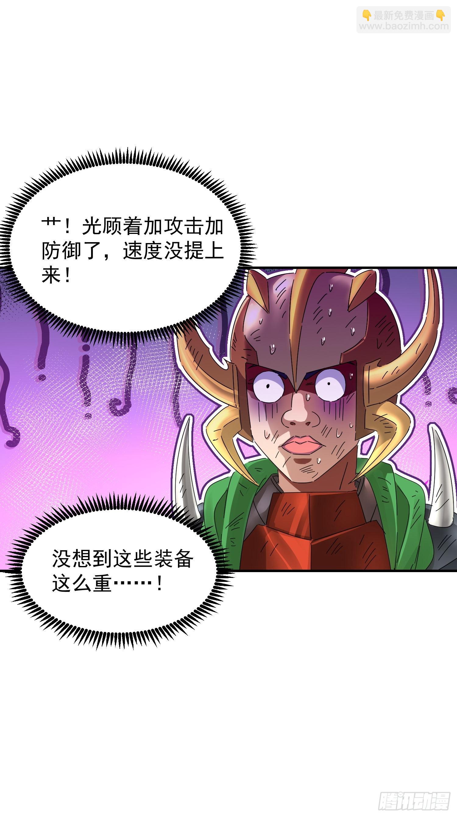 36 自我繁殖了？-第37话