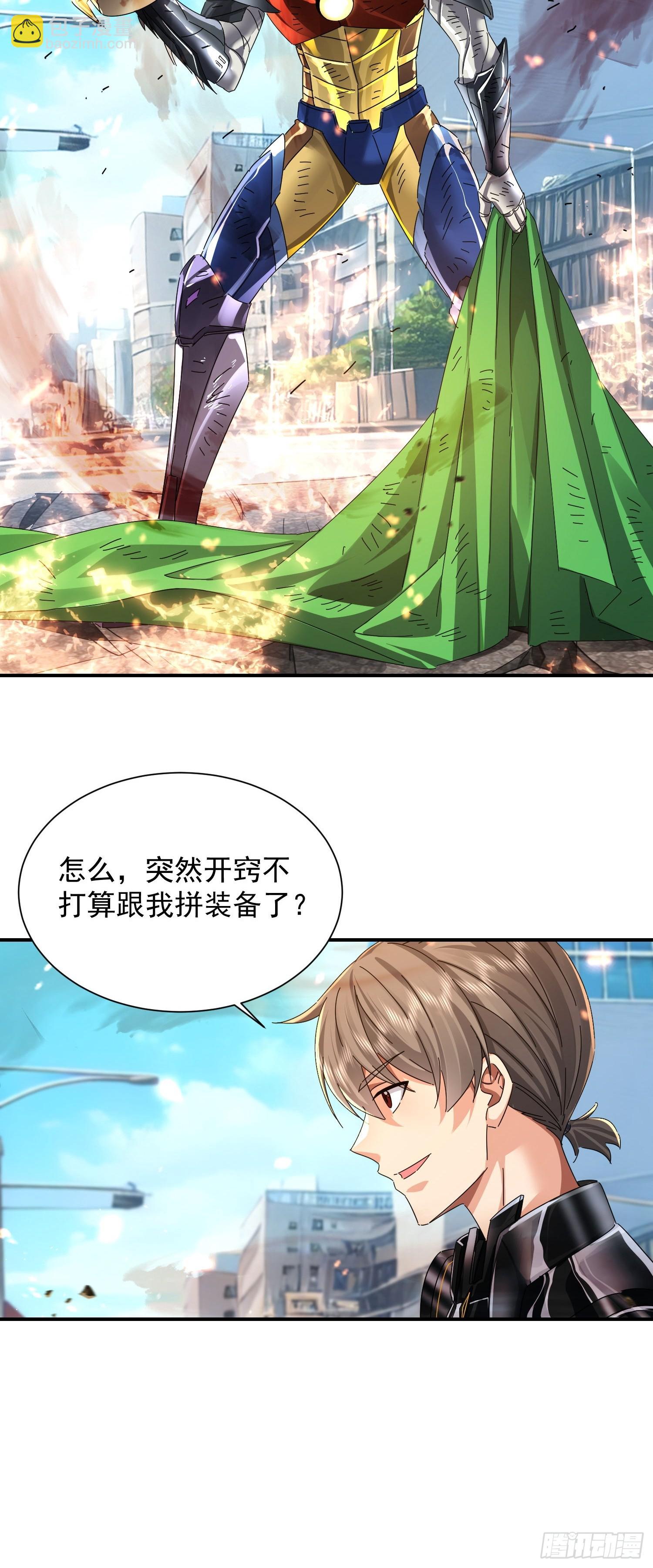 36 自我繁殖了？-第37话