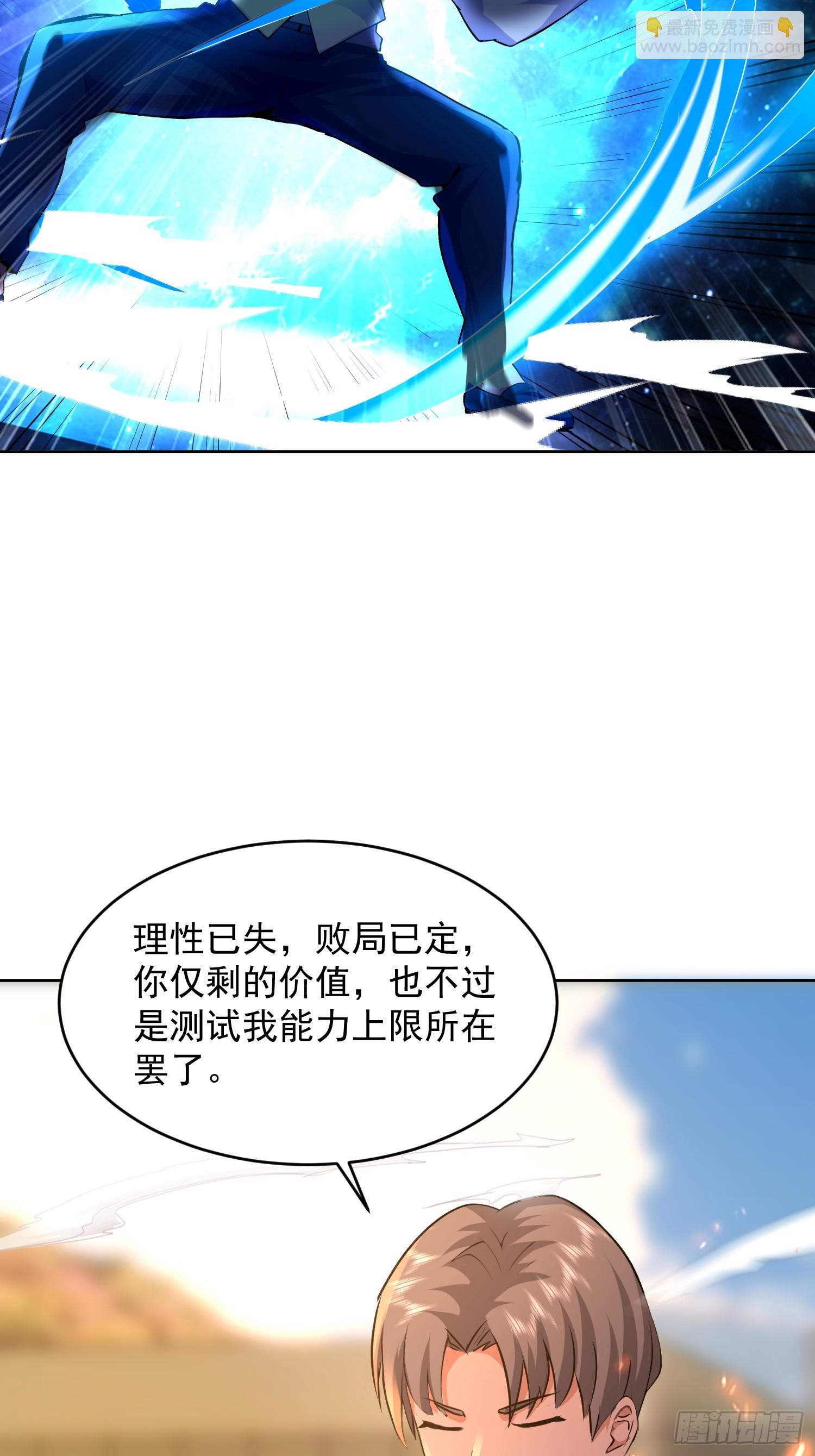 38话 恩公 可以报答你吗~-第39话