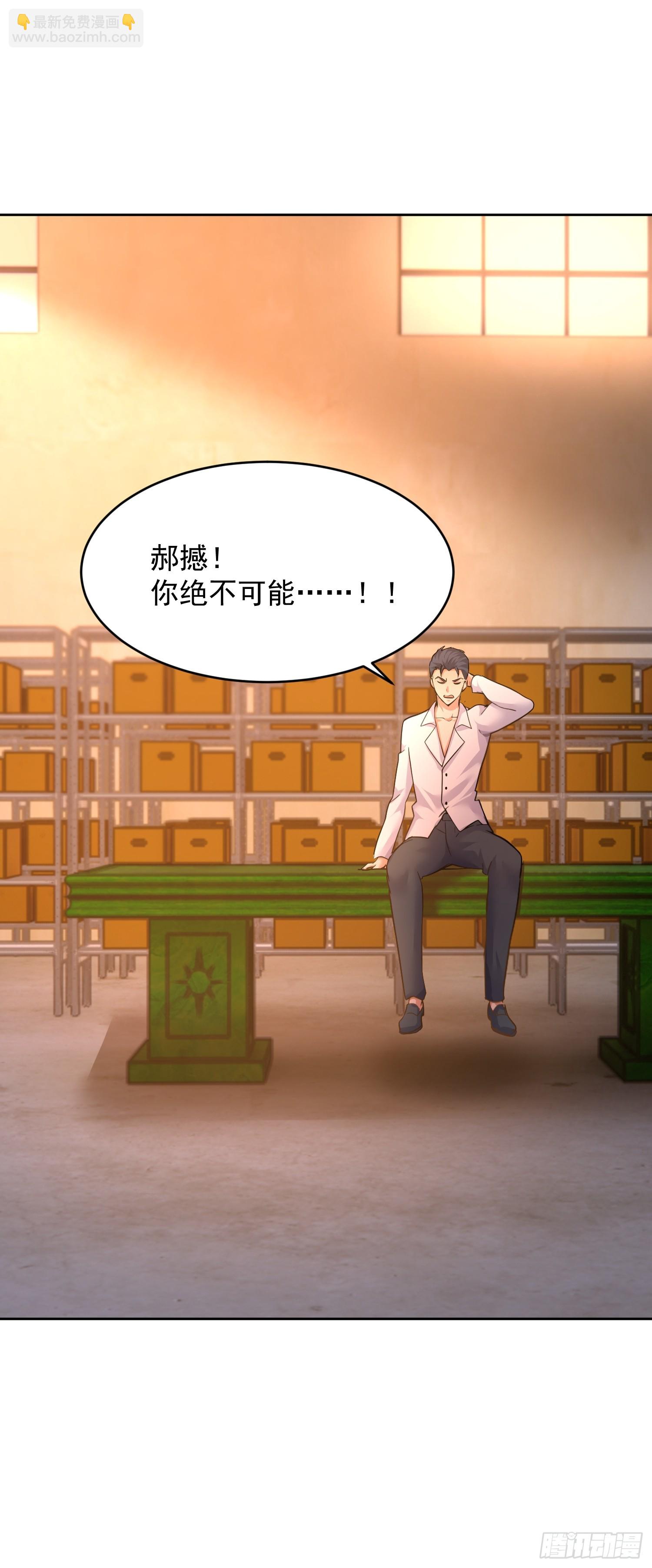 38话 恩公 可以报答你吗~-第39话