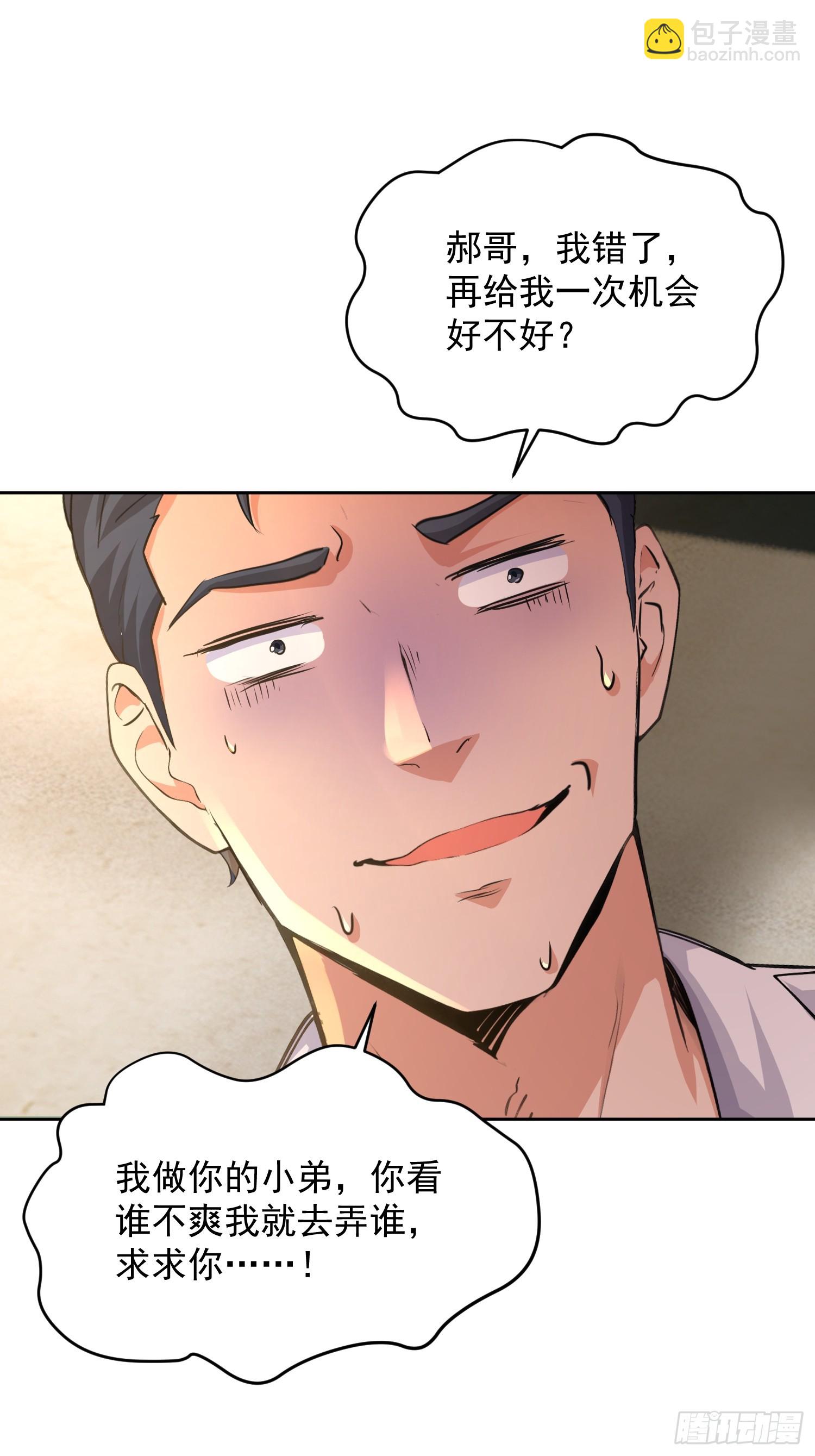 38话 恩公 可以报答你吗~-第39话