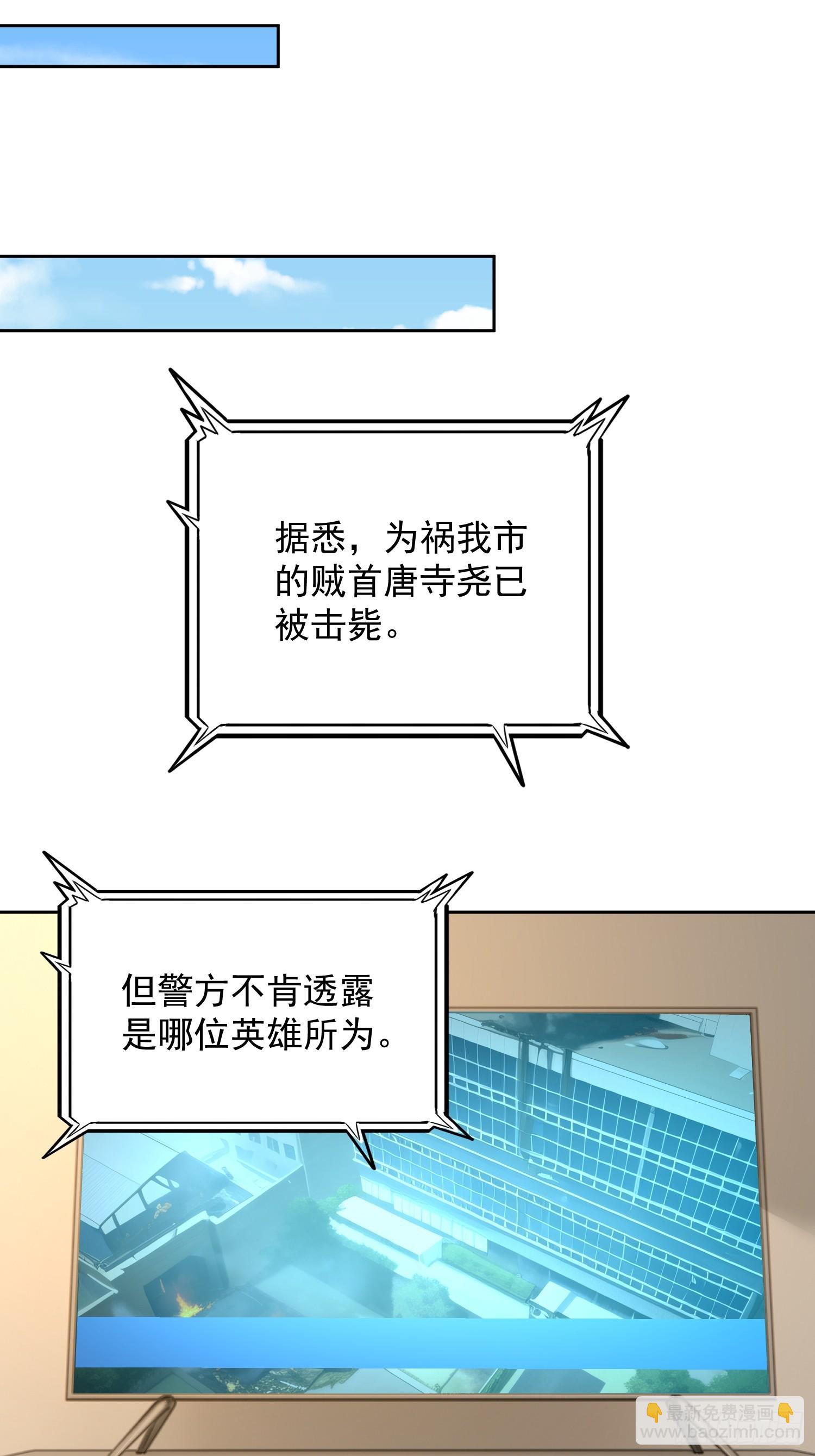 38话 恩公 可以报答你吗~-第39话