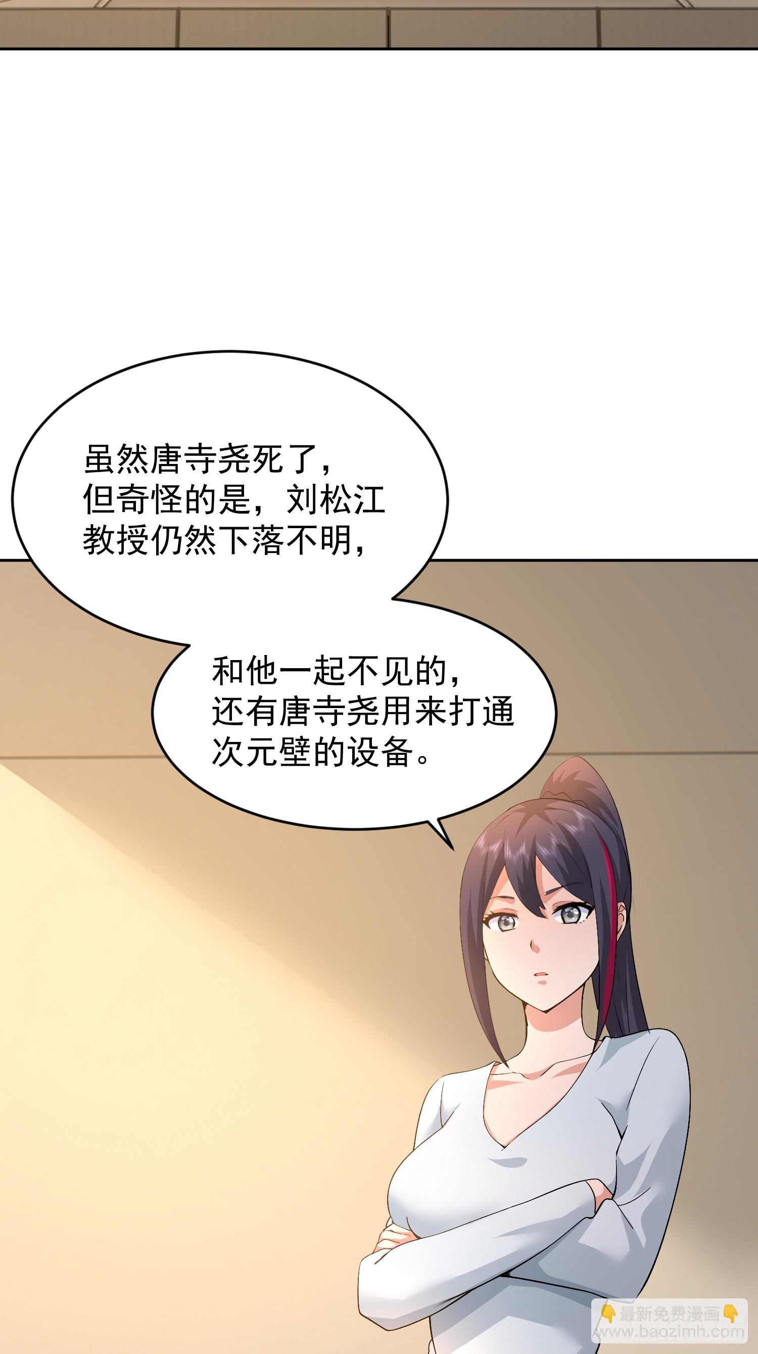 38话 恩公 可以报答你吗~-第39话