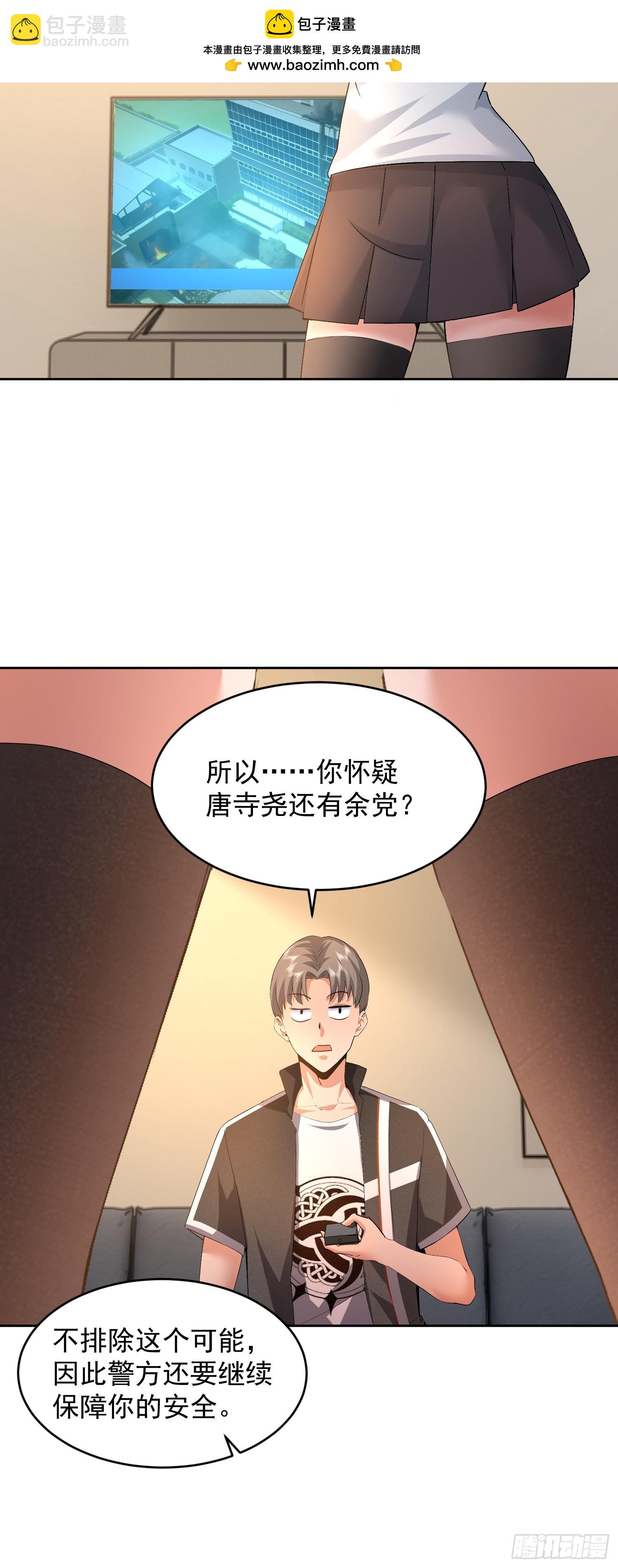 38话 恩公 可以报答你吗~-第39话