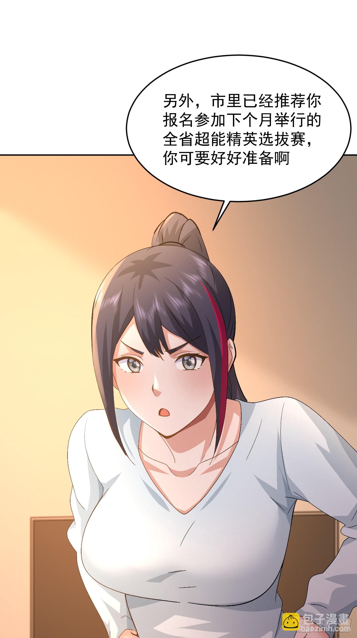 38话 恩公 可以报答你吗~-第39话