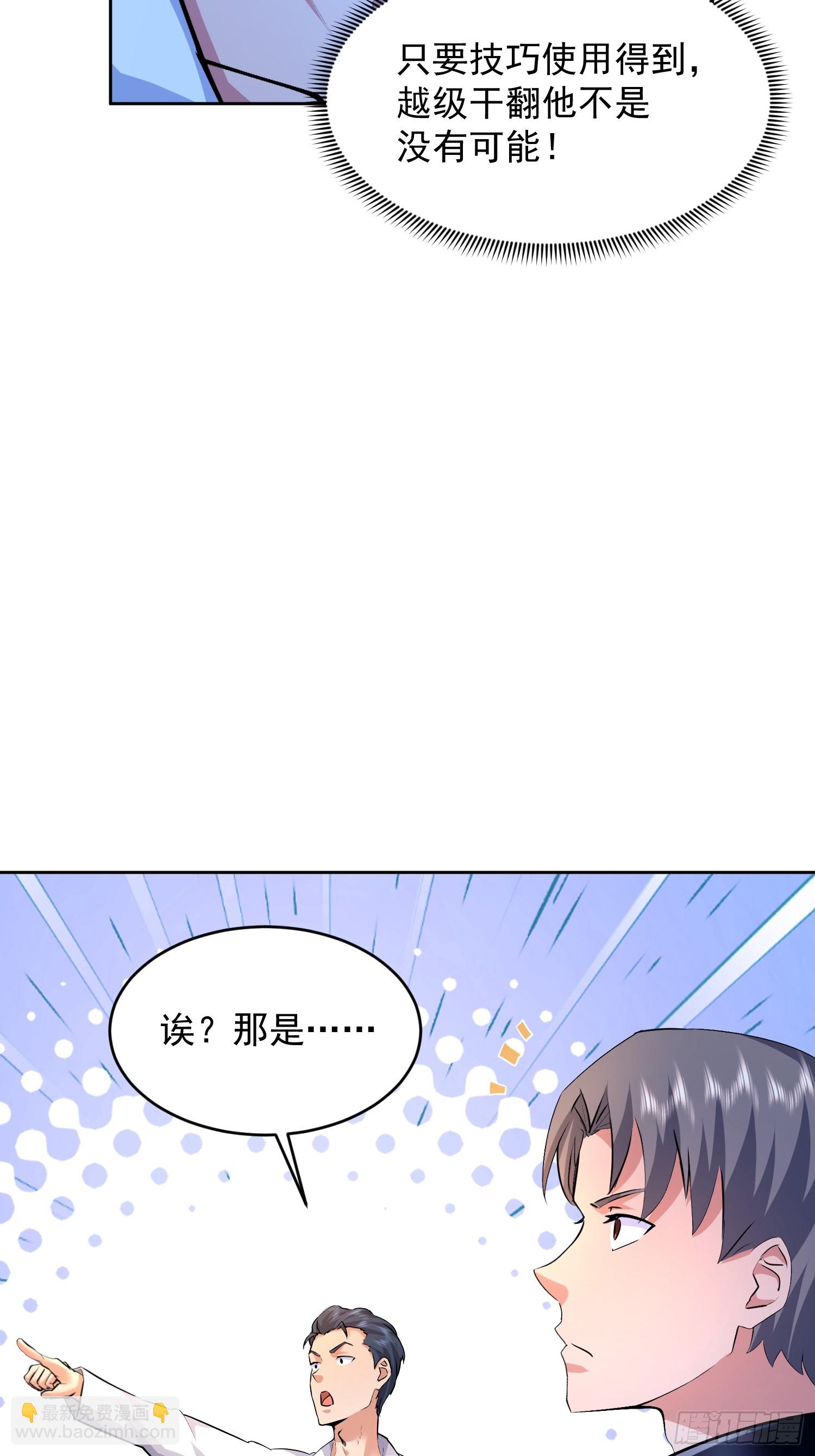 38话 恩公 可以报答你吗~-第39话