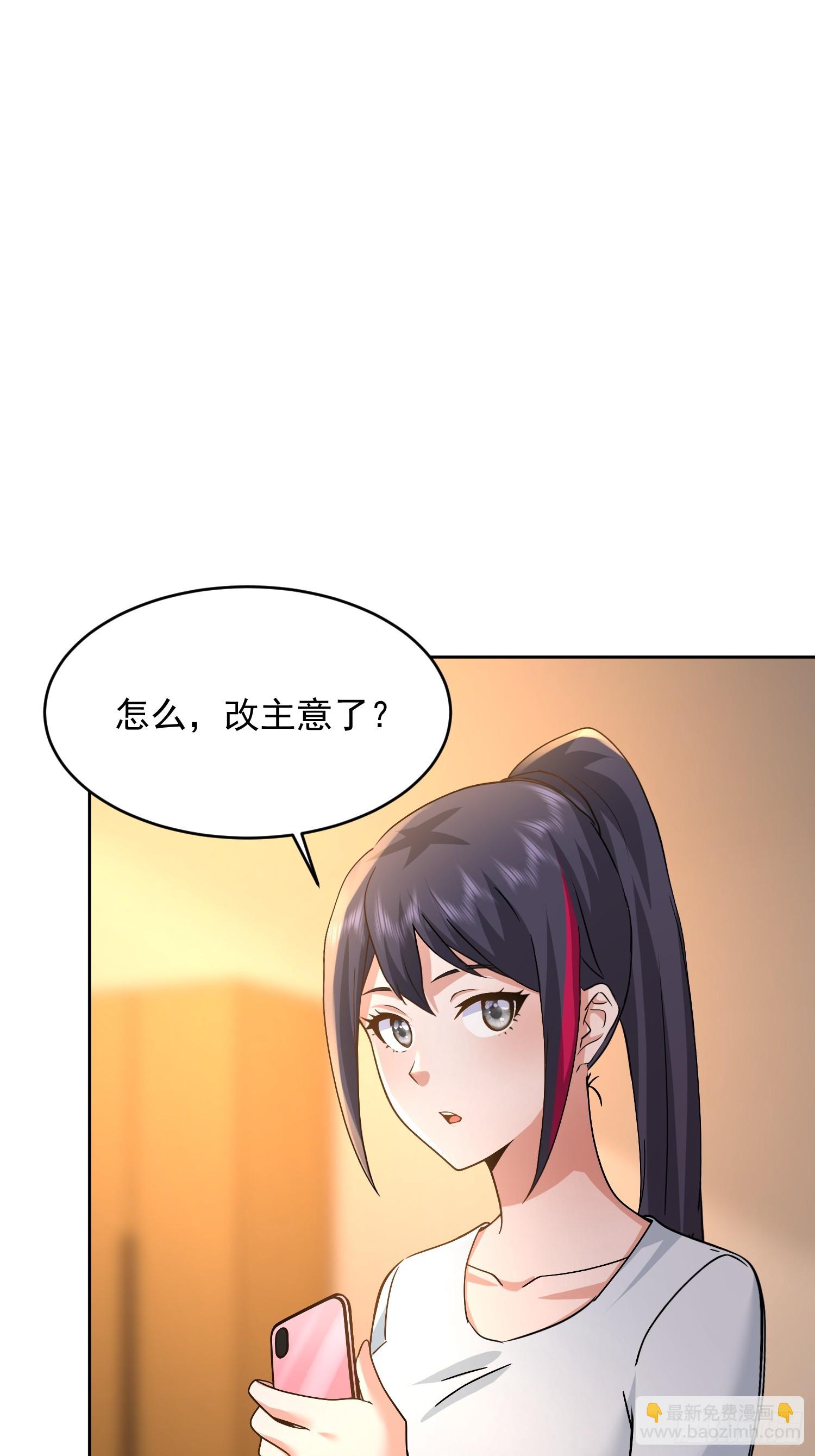 38话 恩公 可以报答你吗~-第39话