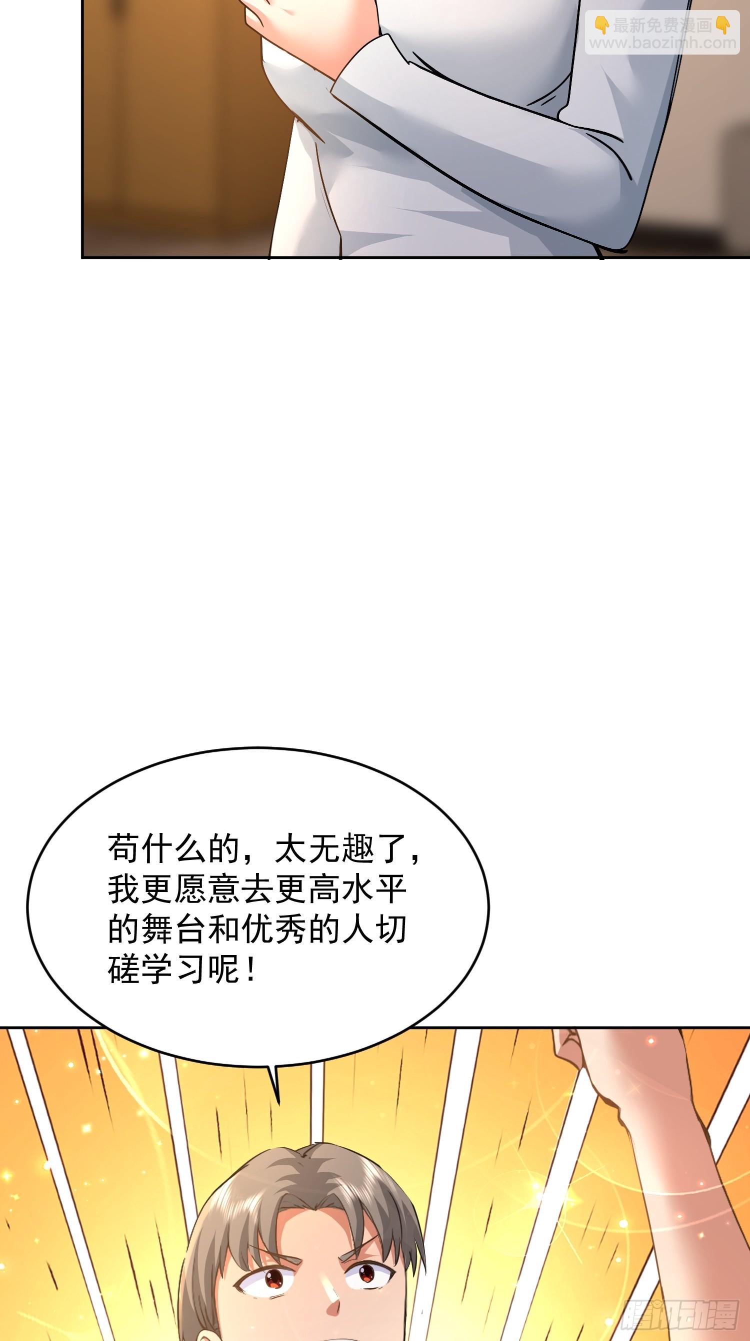 38话 恩公 可以报答你吗~-第39话