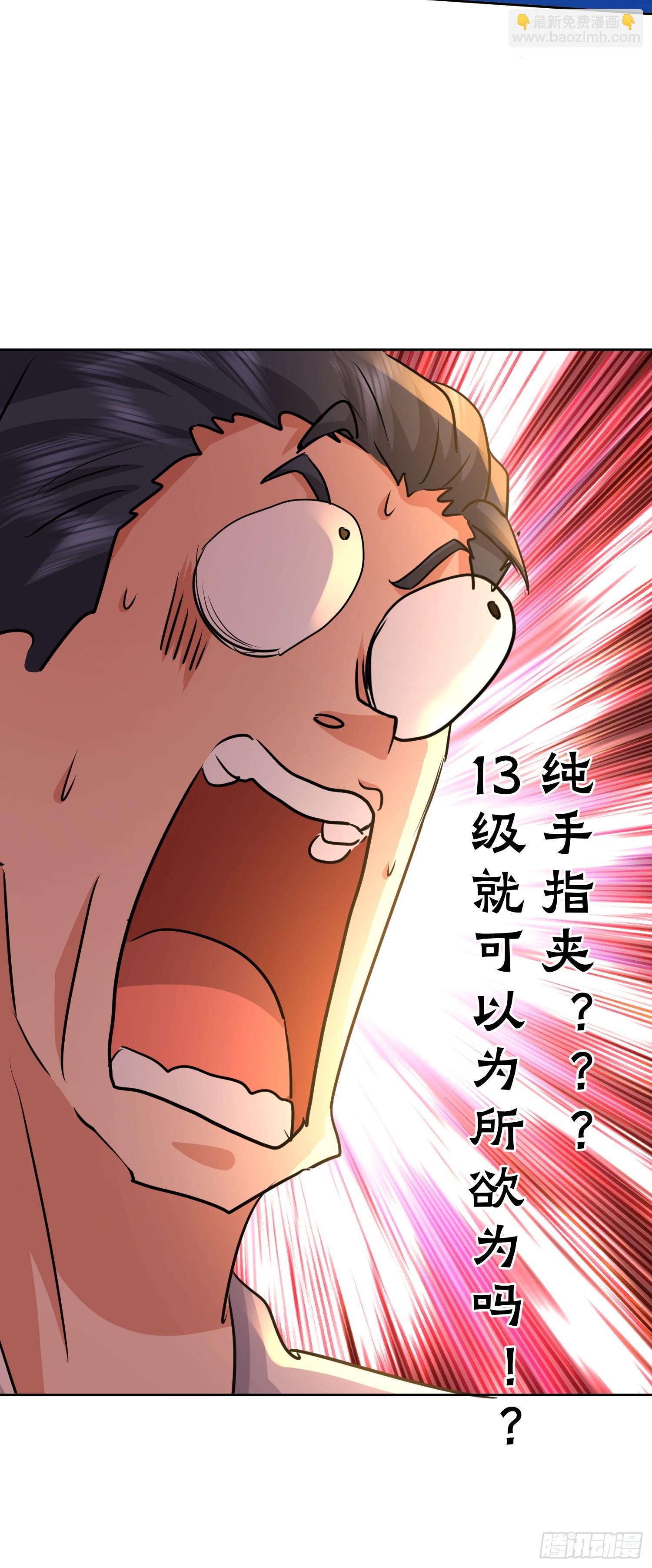 38话 恩公 可以报答你吗~-第39话