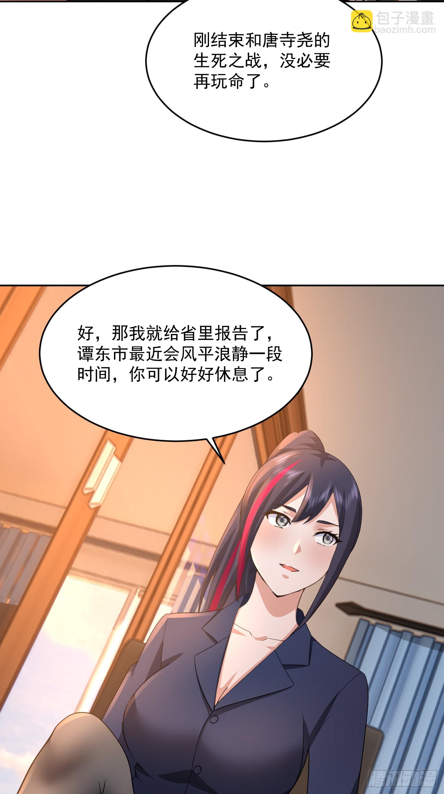 40 实力不允许苟且(1/2)-第41话