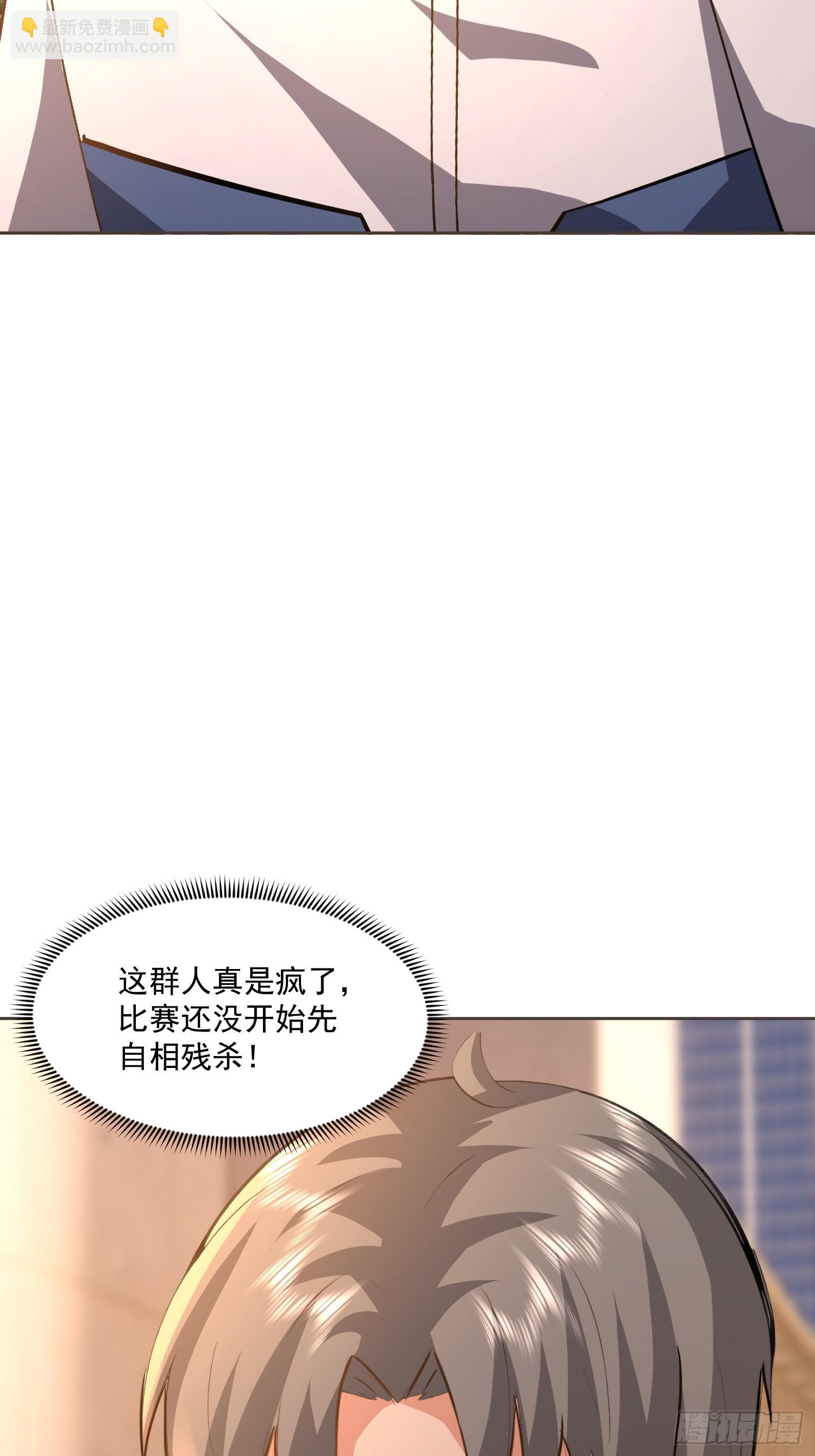 40 实力不允许苟且(1/2)-第41话