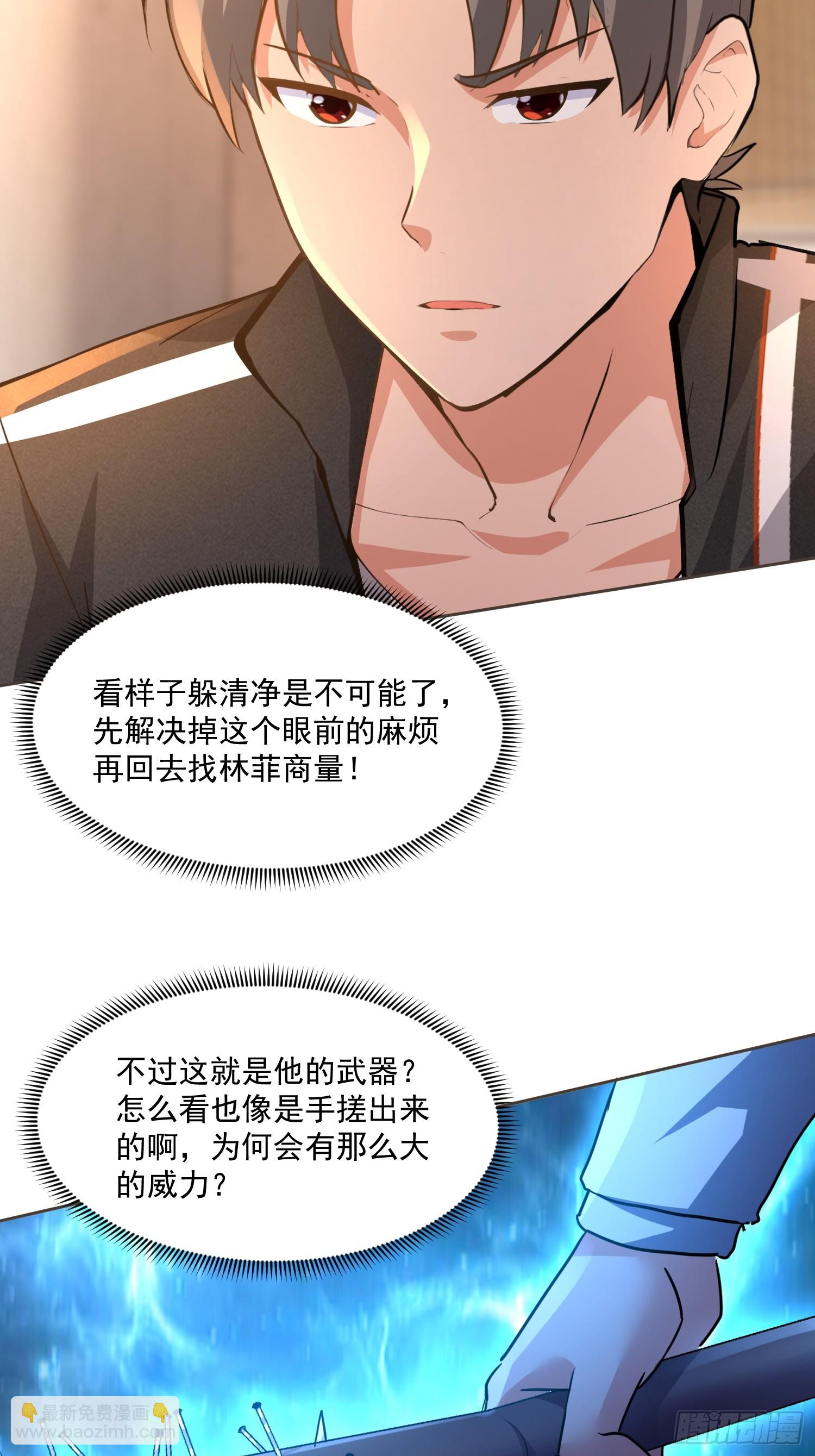 40 实力不允许苟且(1/2)-第41话