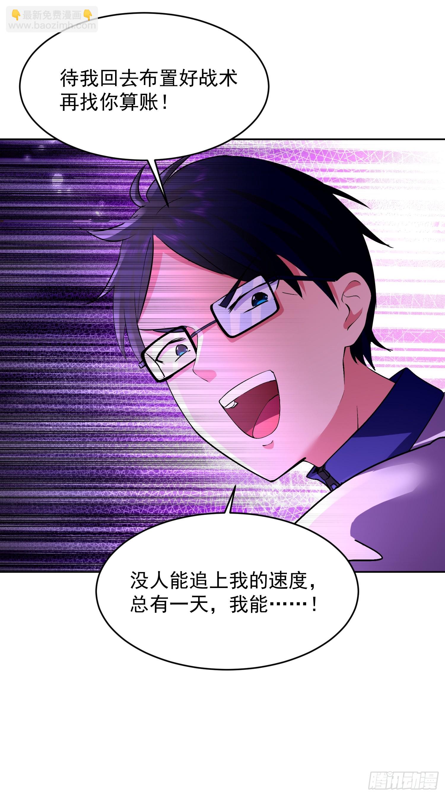 40 实力不允许苟且(1/2)-第41话