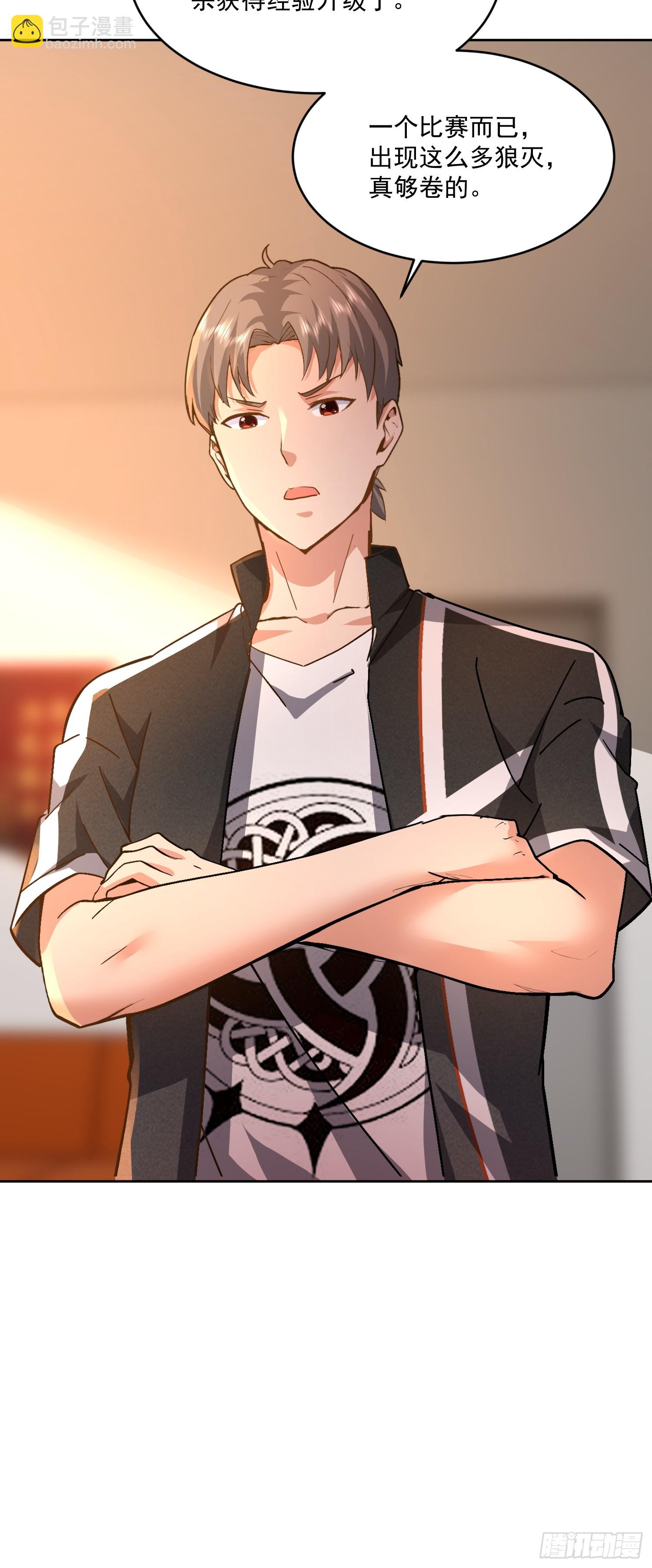 40 实力不允许苟且(1/2)-第41话