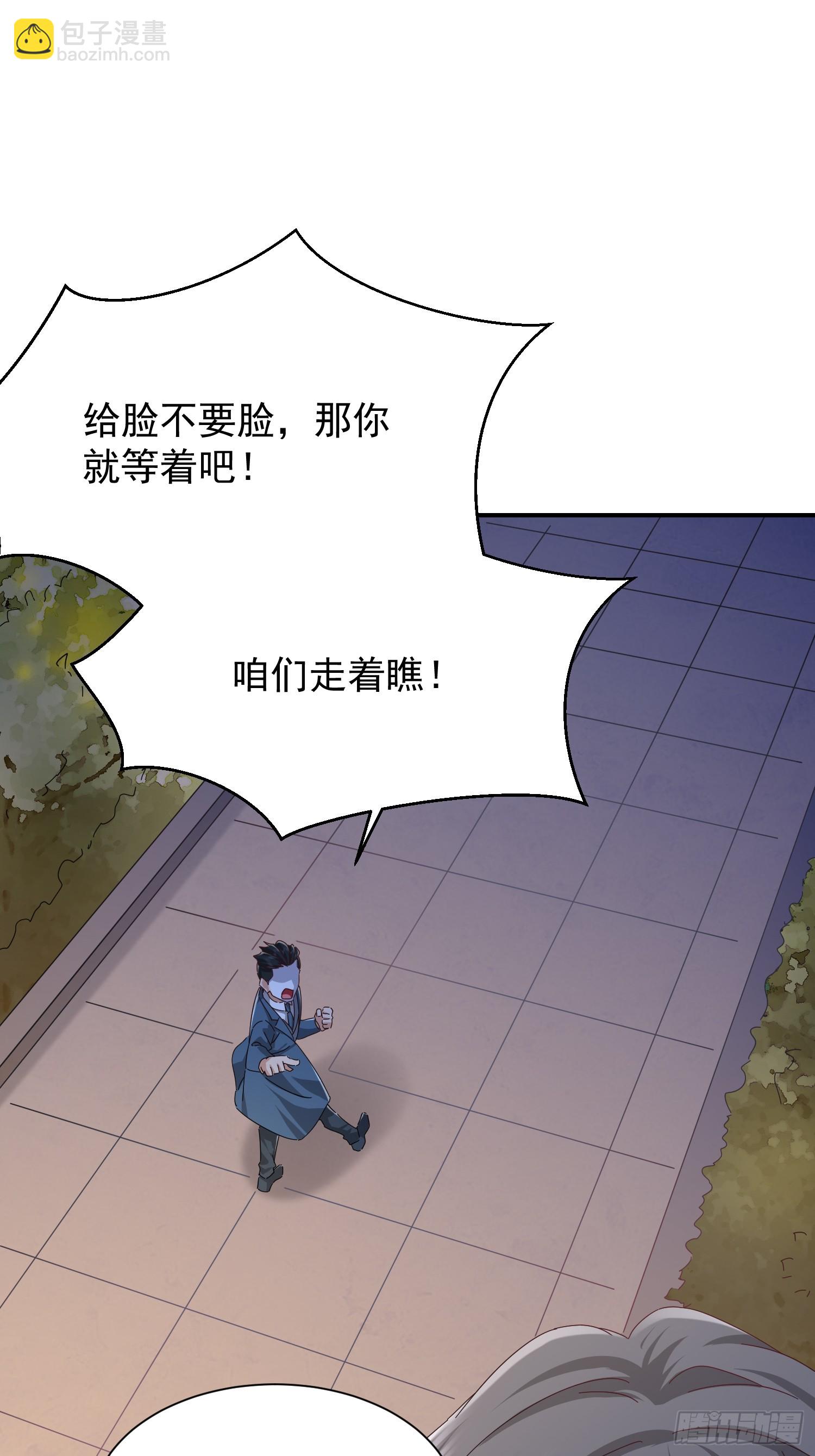 42 锁死？(1/2)-第43话