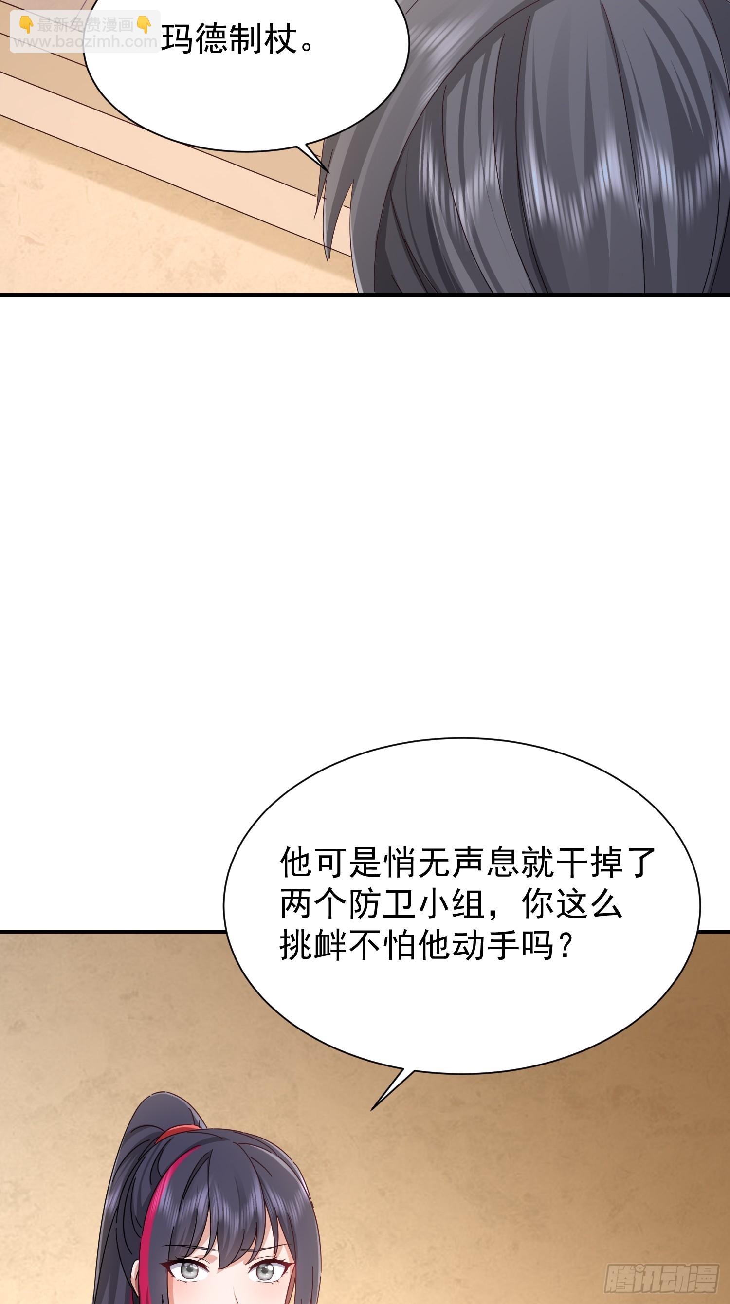 42 锁死？(1/2)-第43话