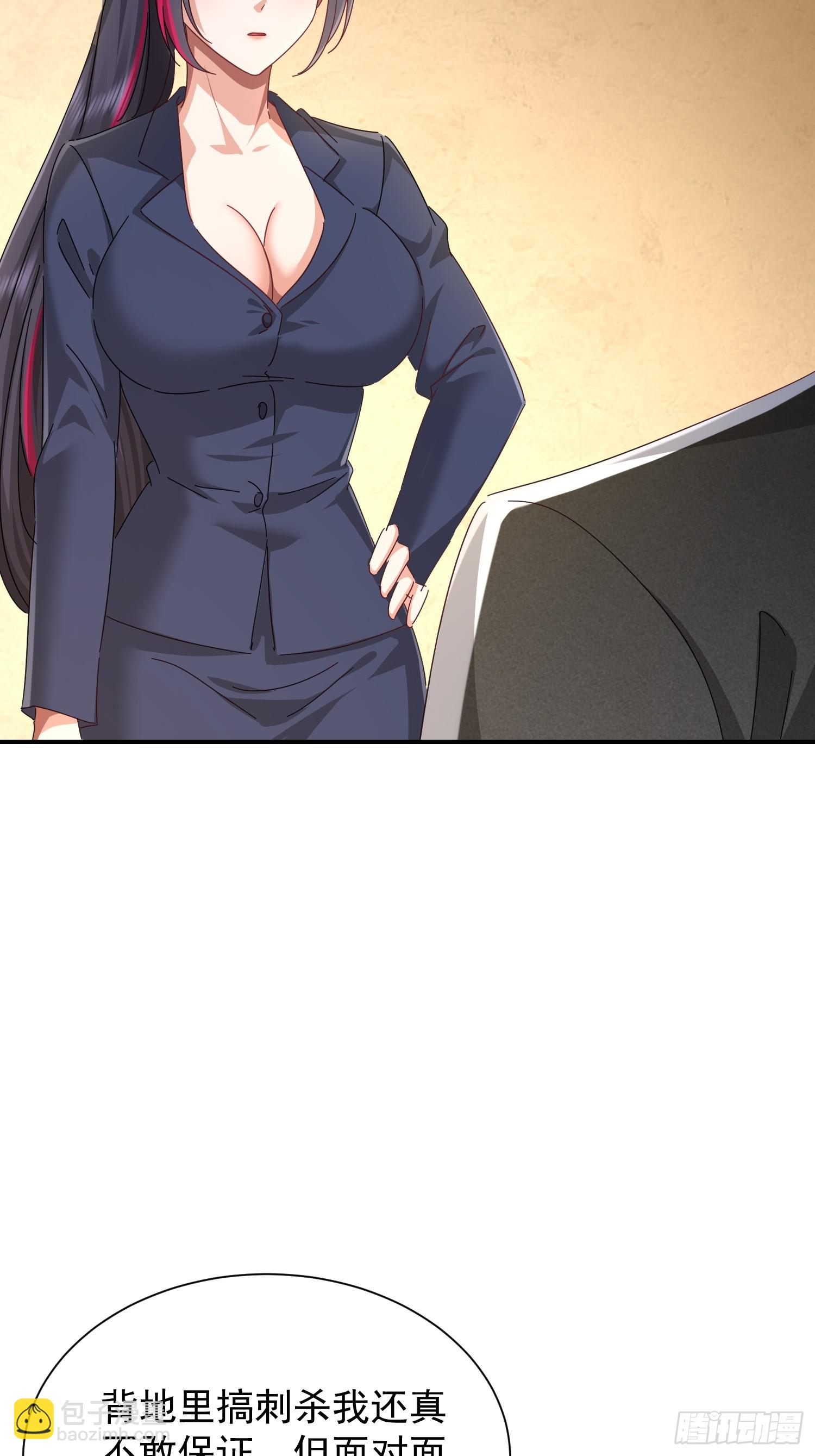 42 锁死？(1/2)-第43话