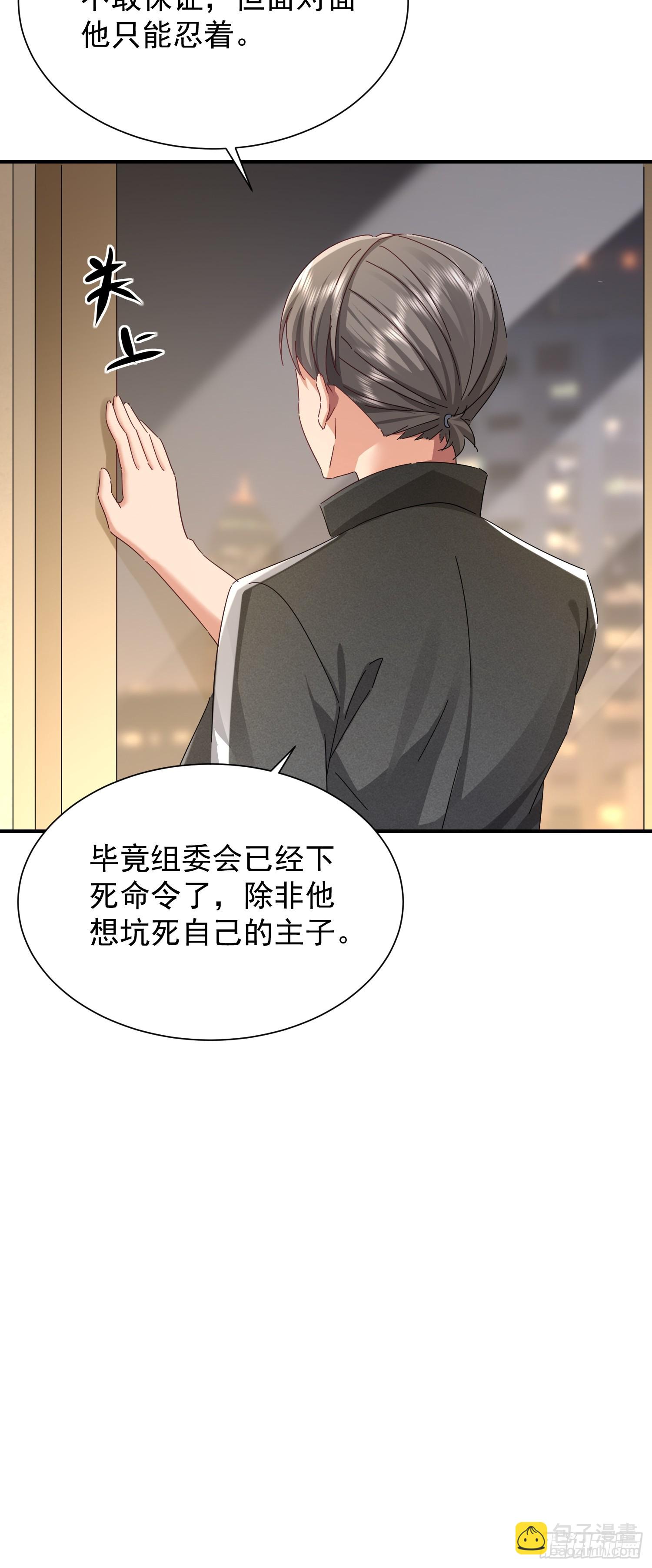 42 锁死？(1/2)-第43话