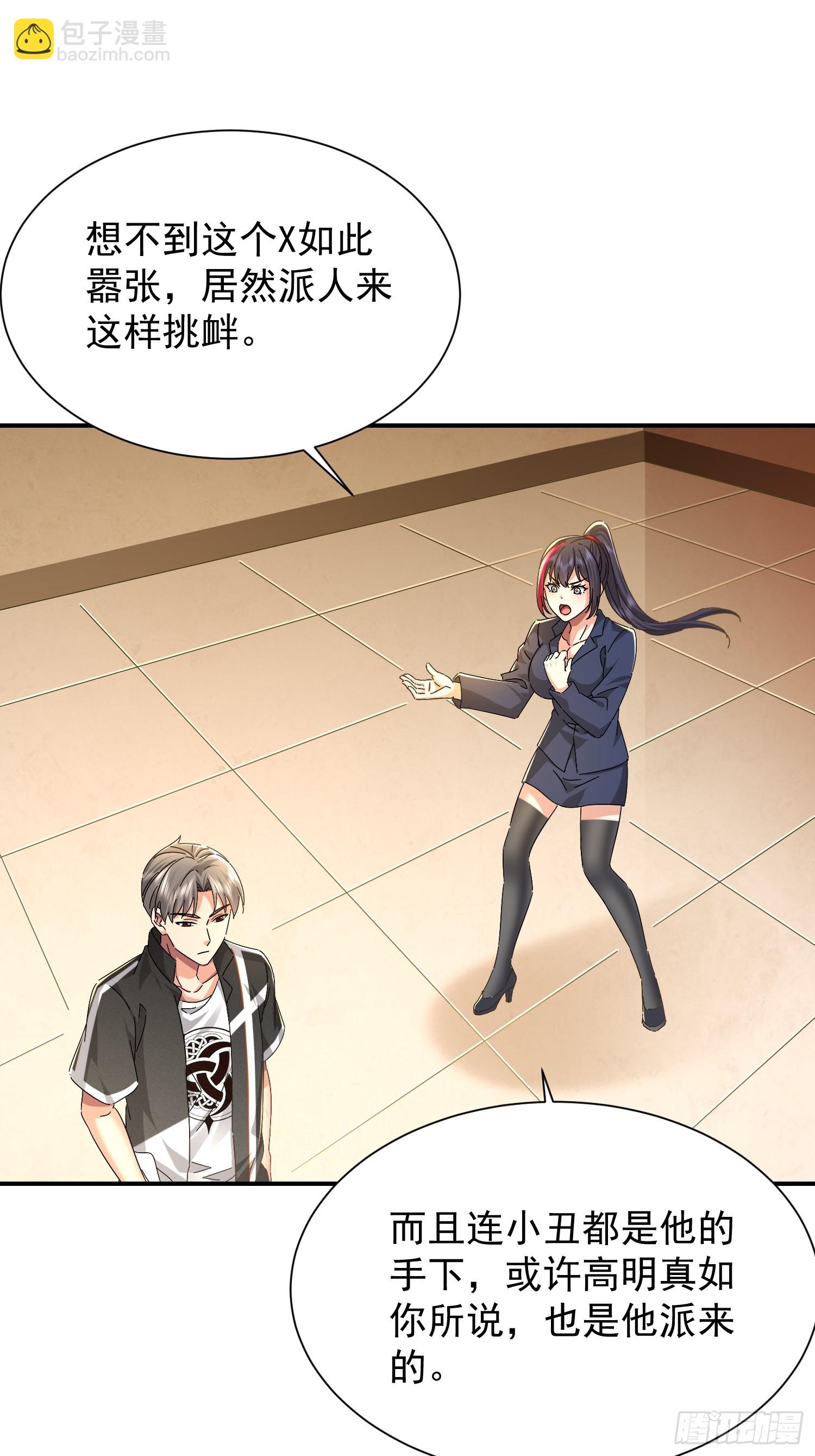 42 锁死？(1/2)-第43话