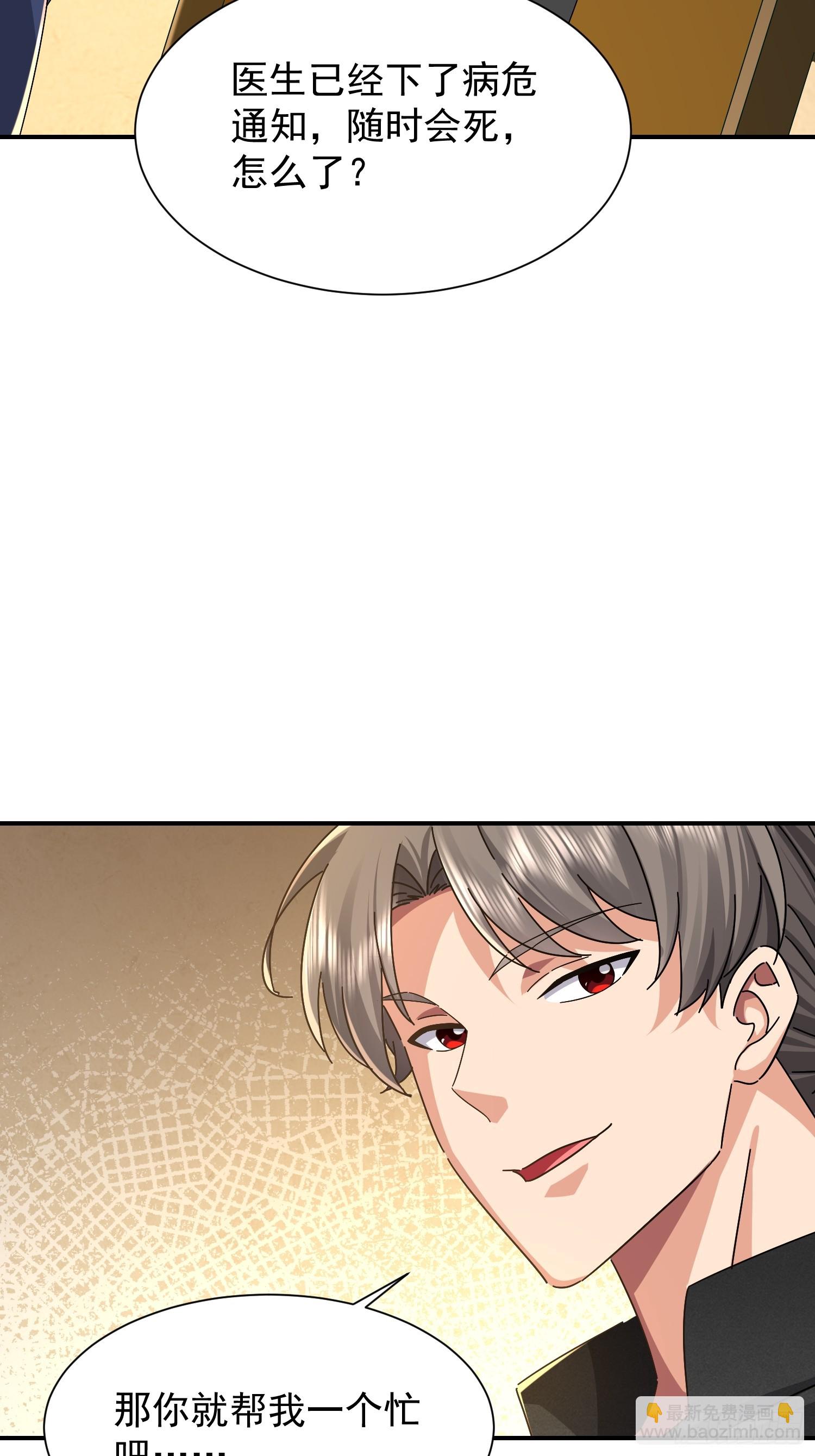 42 锁死？(1/2)-第43话