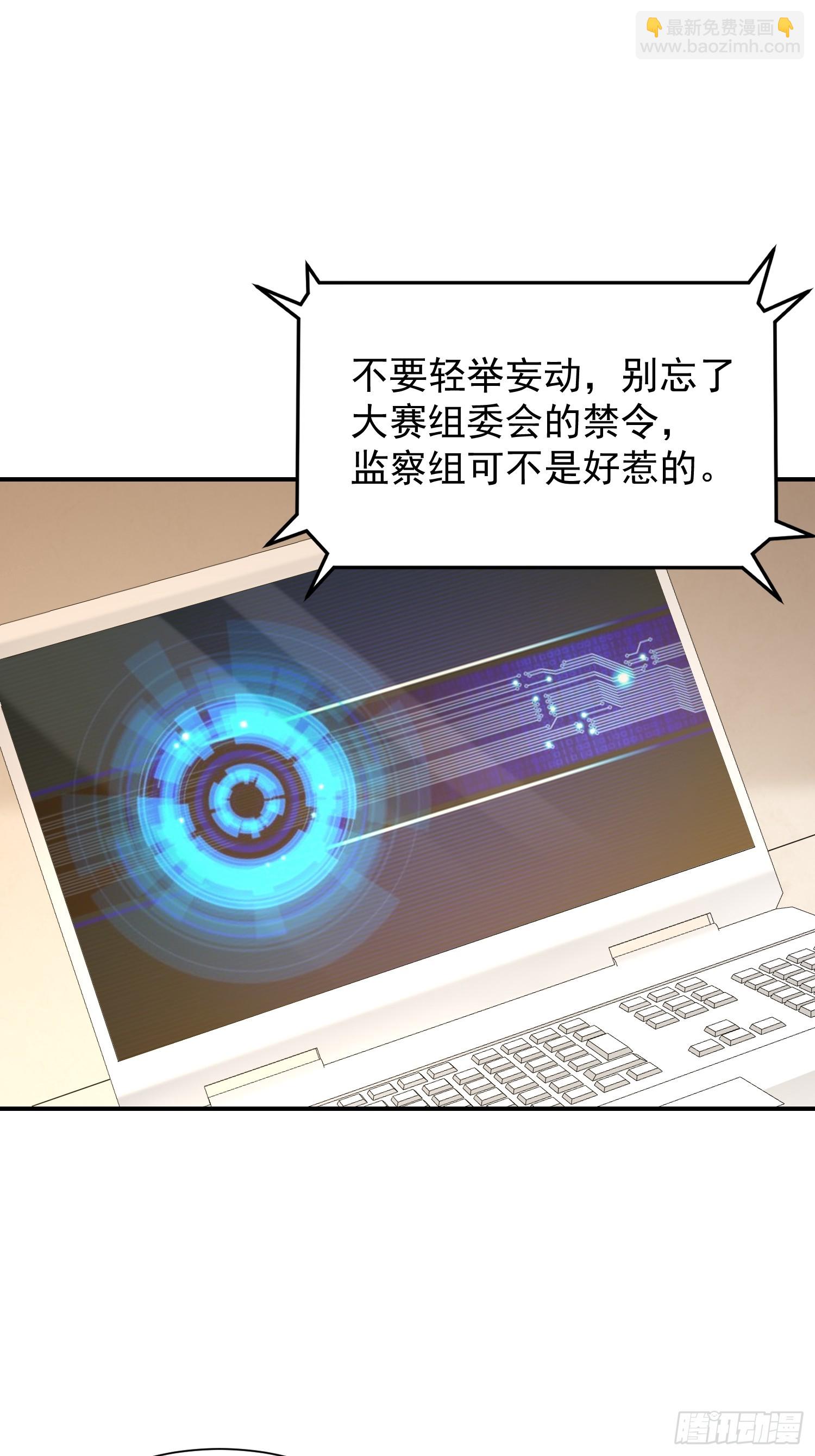 42 锁死？(1/2)-第43话