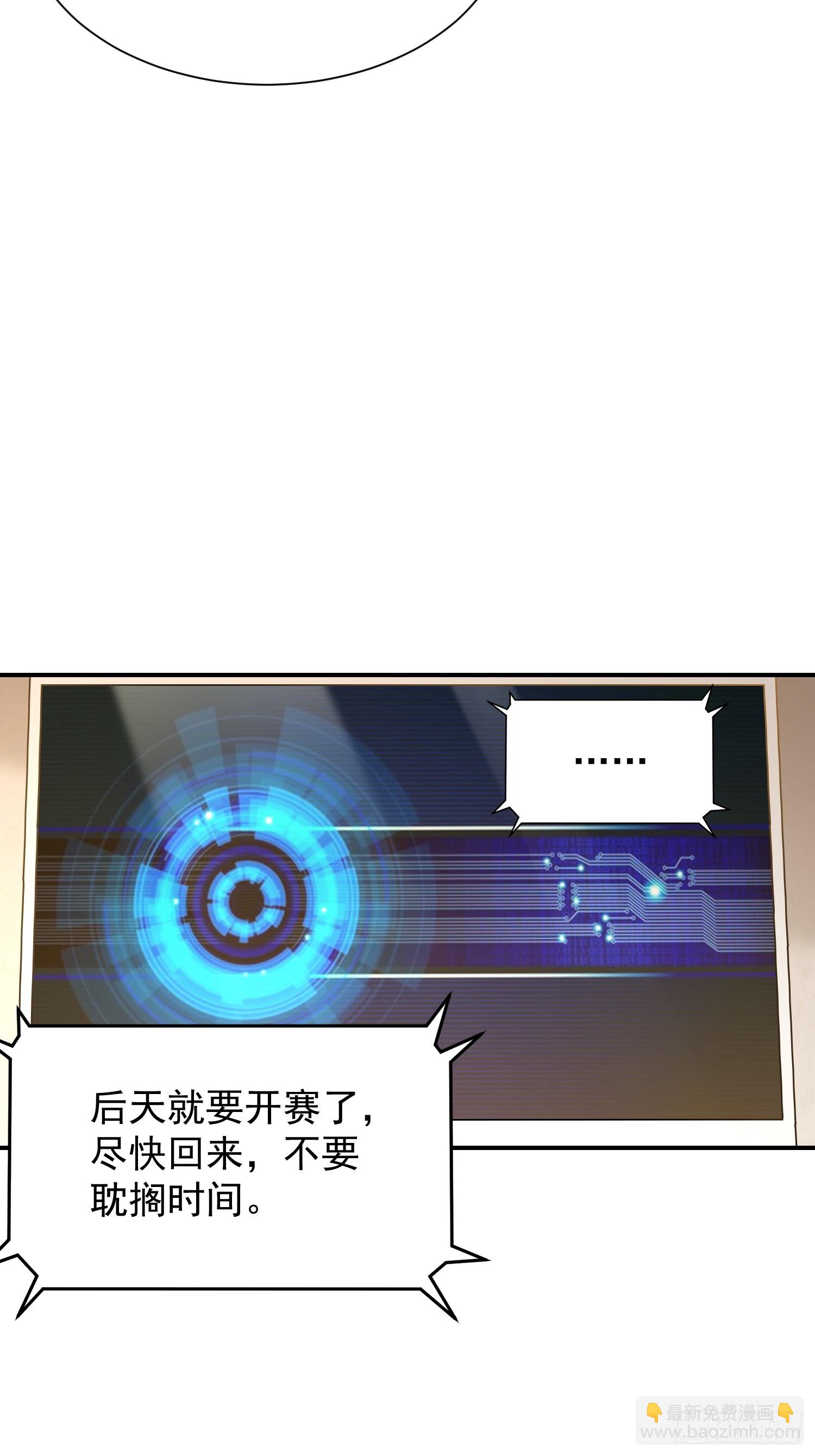 42 锁死？(1/2)-第43话