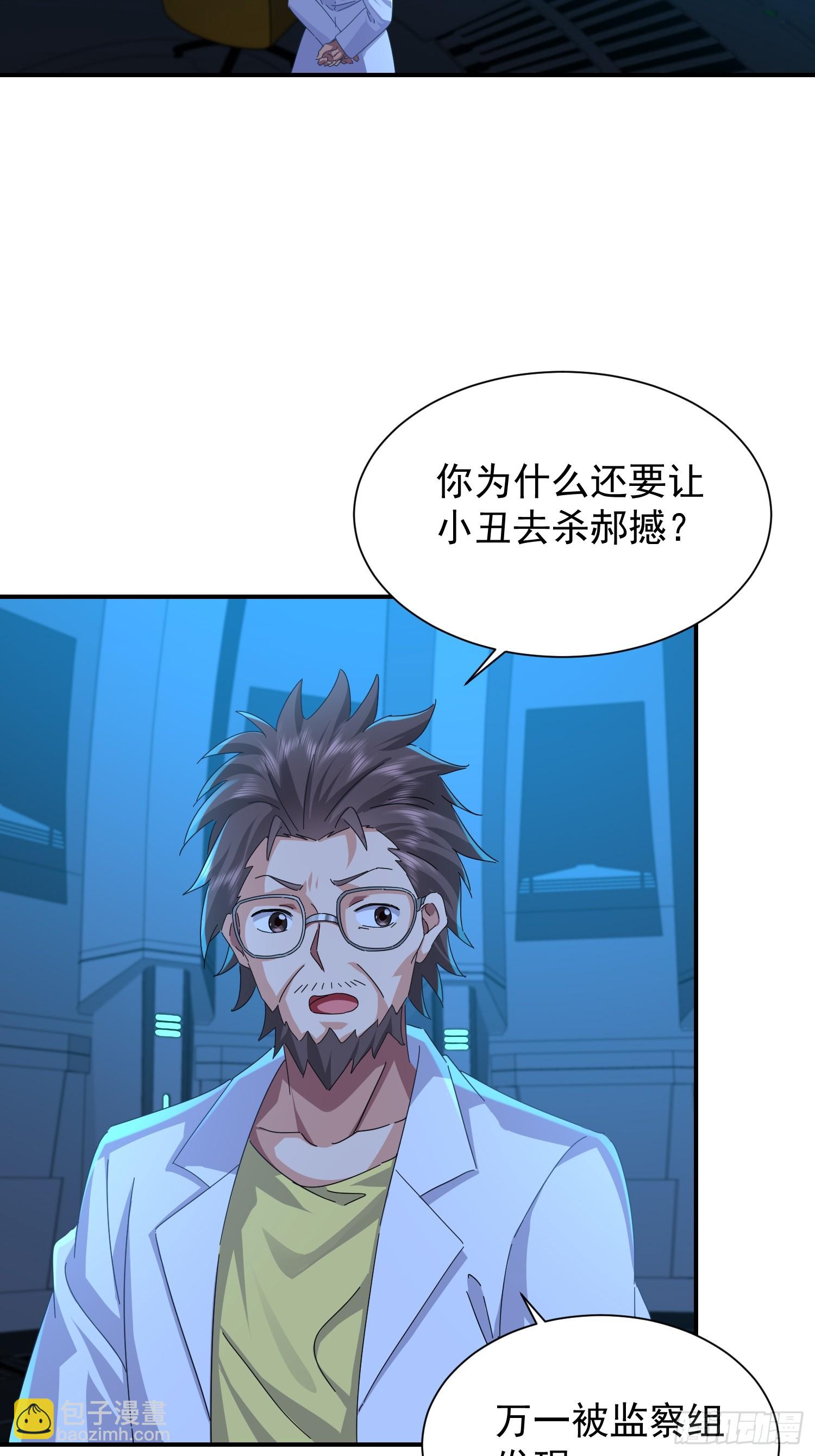 42 锁死？(1/2)-第43话