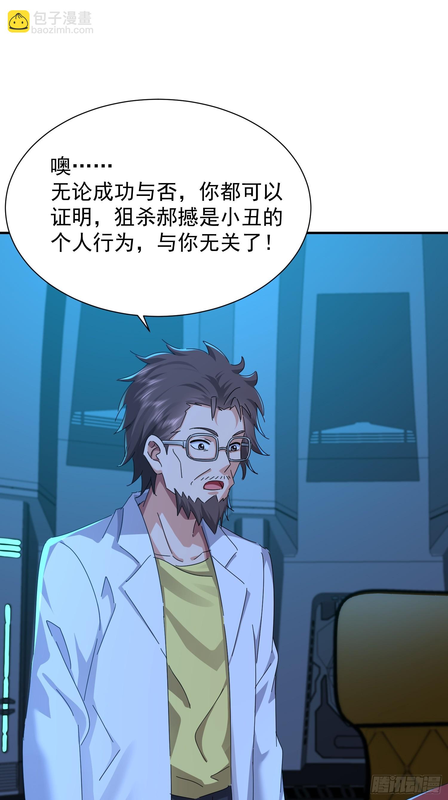 42 锁死？(1/2)-第43话