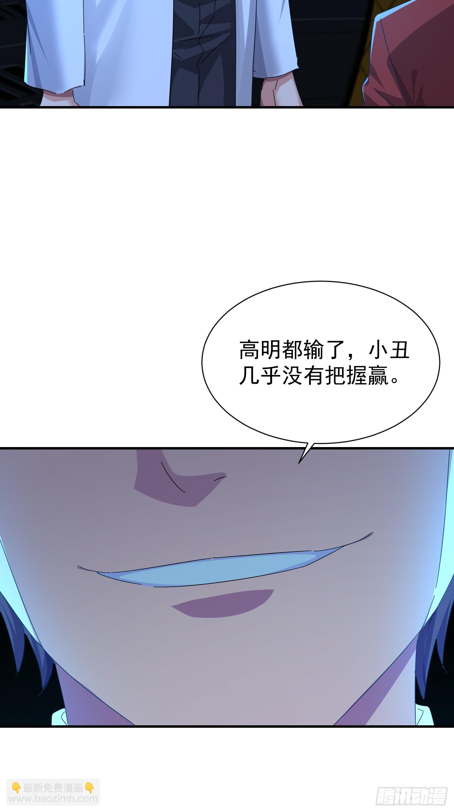 42 锁死？(1/2)-第43话