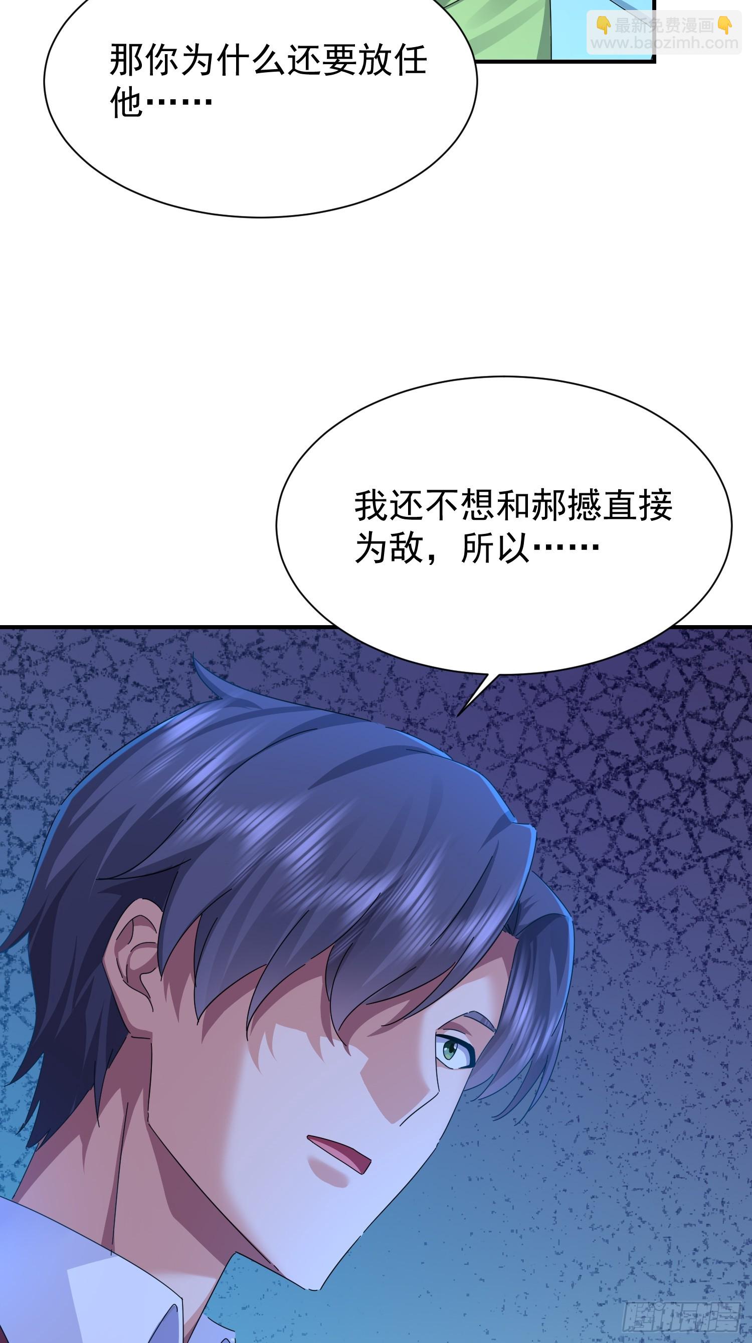 42 锁死？(1/2)-第43话