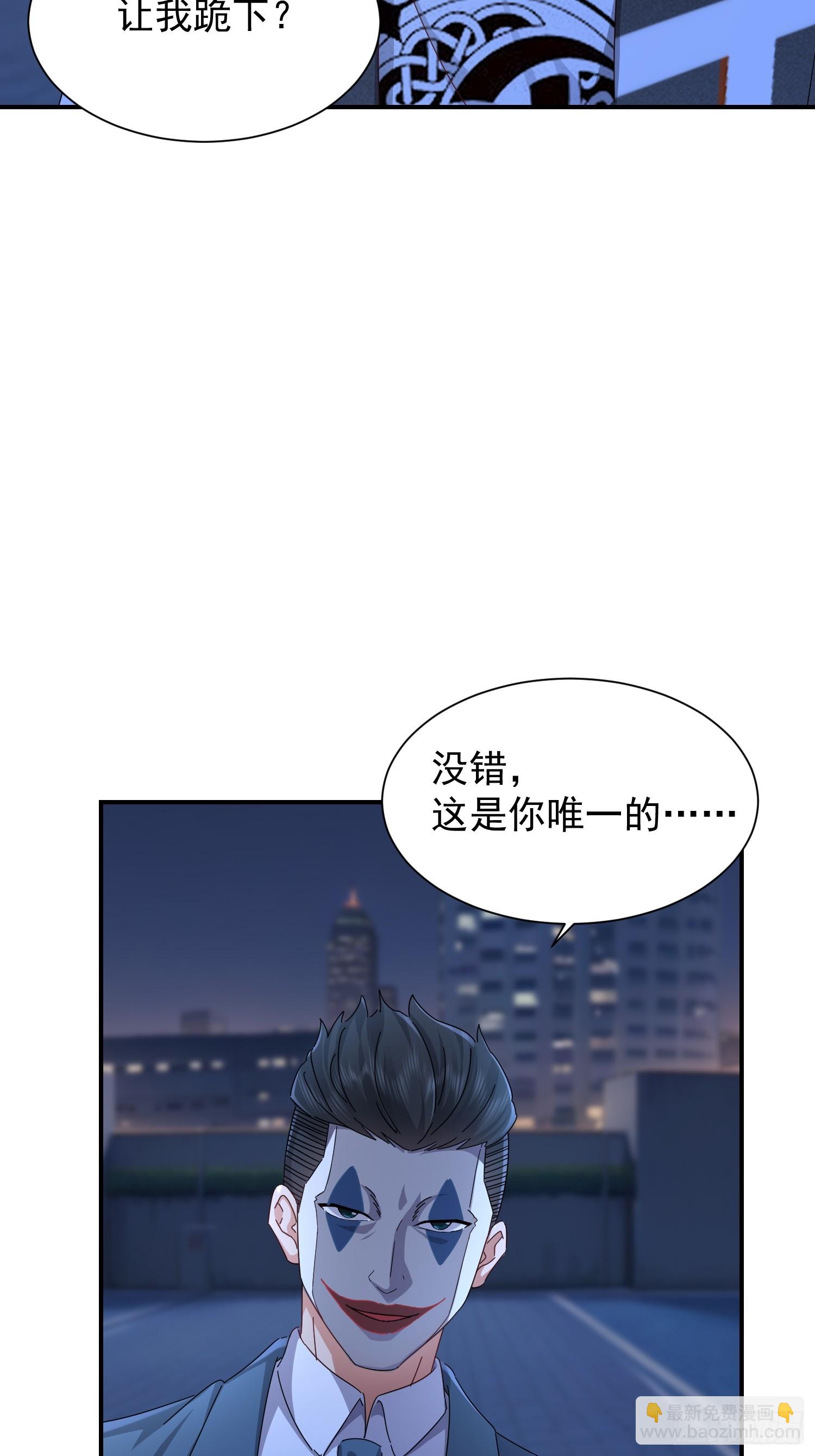 42 锁死？(1/2)-第43话