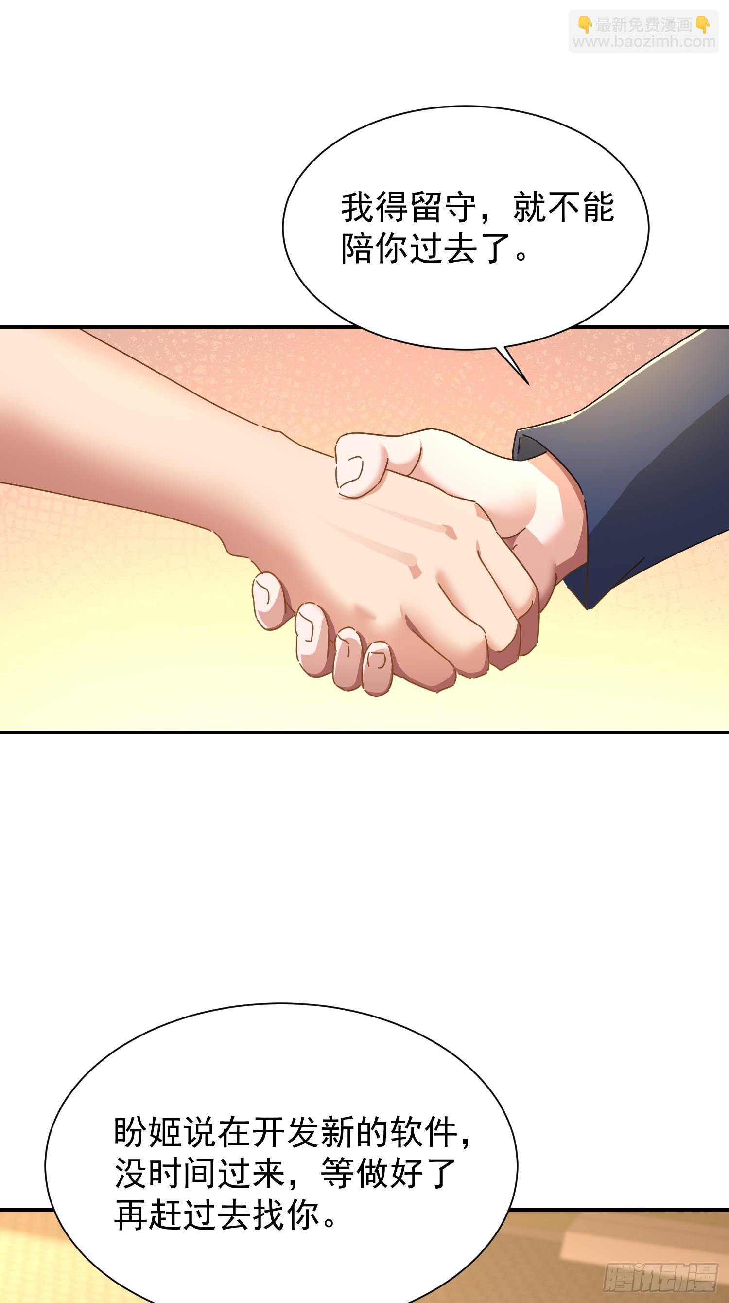 42 锁死？(1/2)-第43话