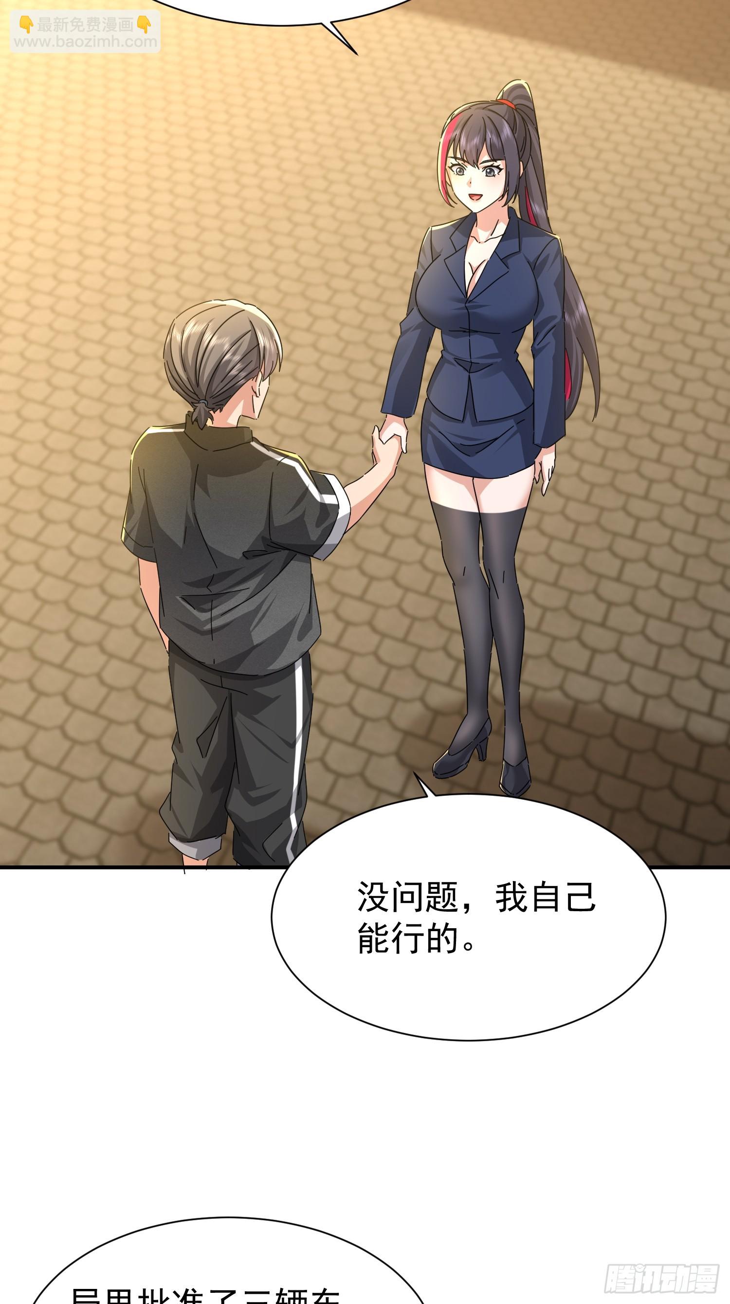 42 锁死？(1/2)-第43话