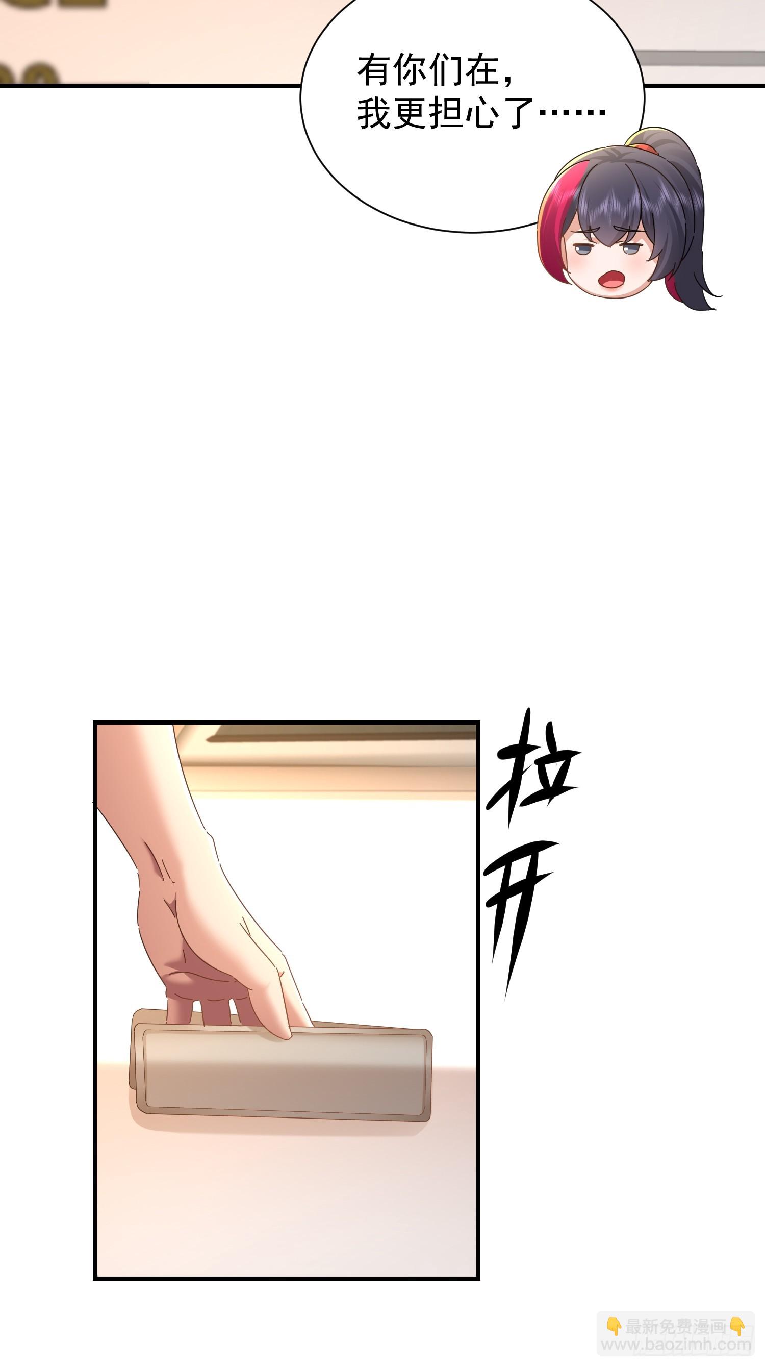 42 锁死？(1/2)-第43话