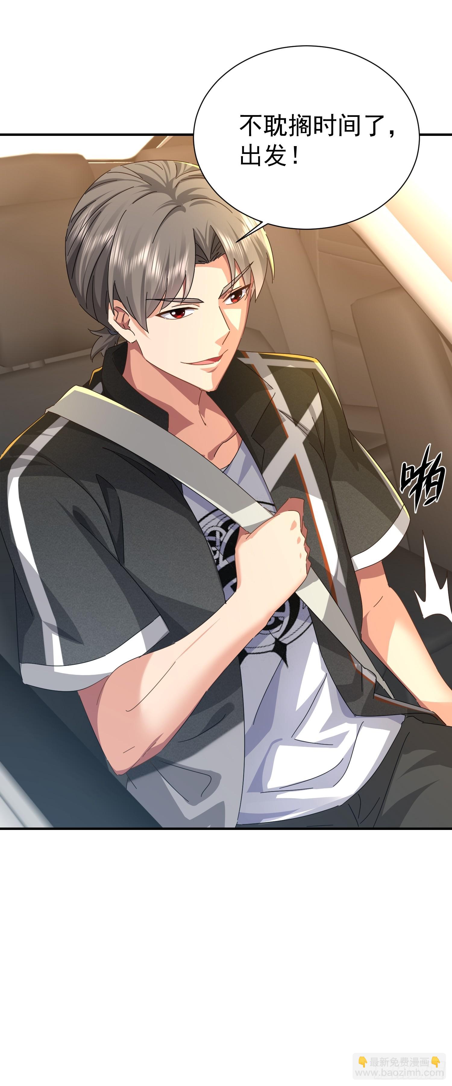 42 锁死？(1/2)-第43话