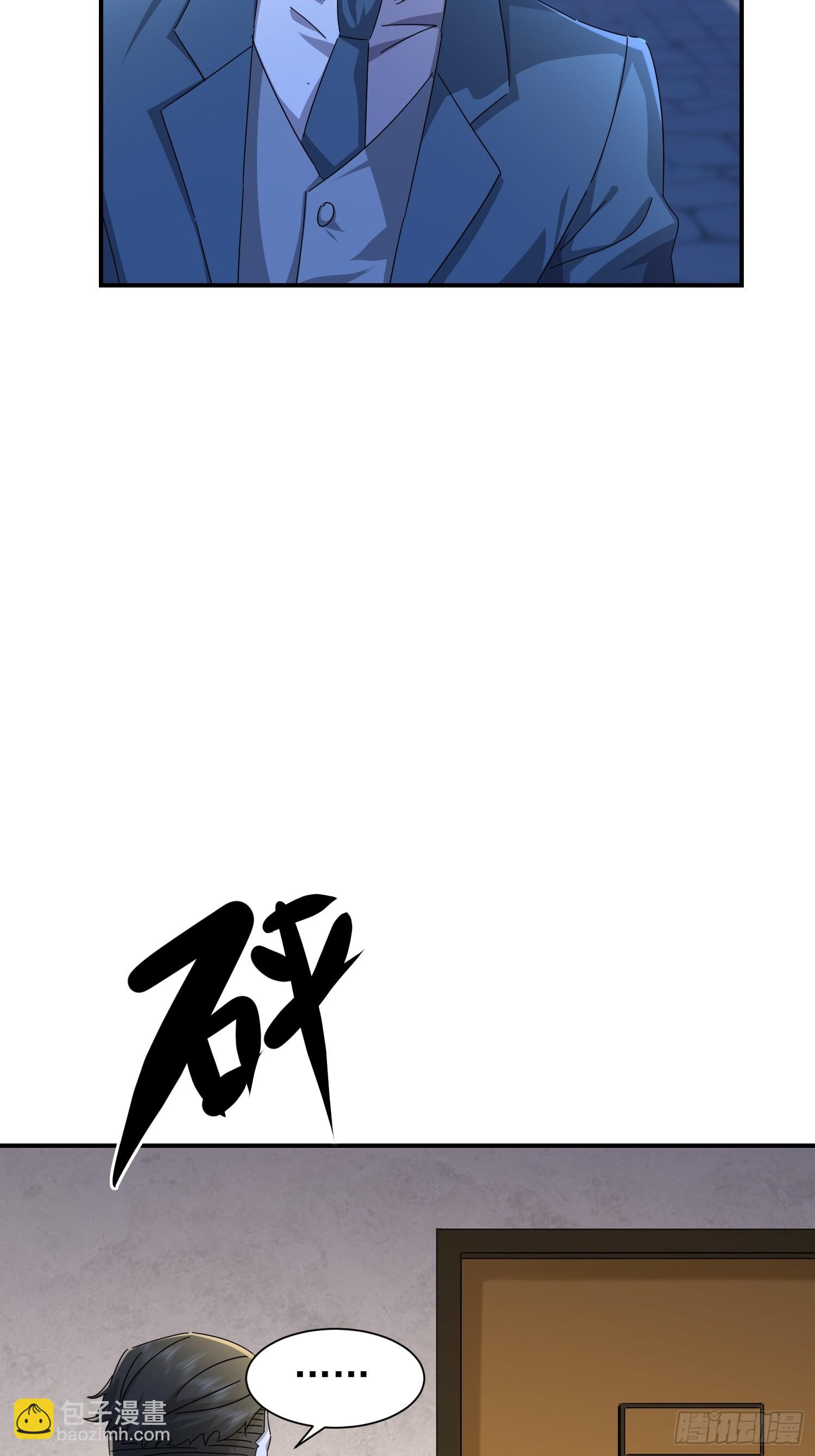 42 锁死？(1/2)-第43话